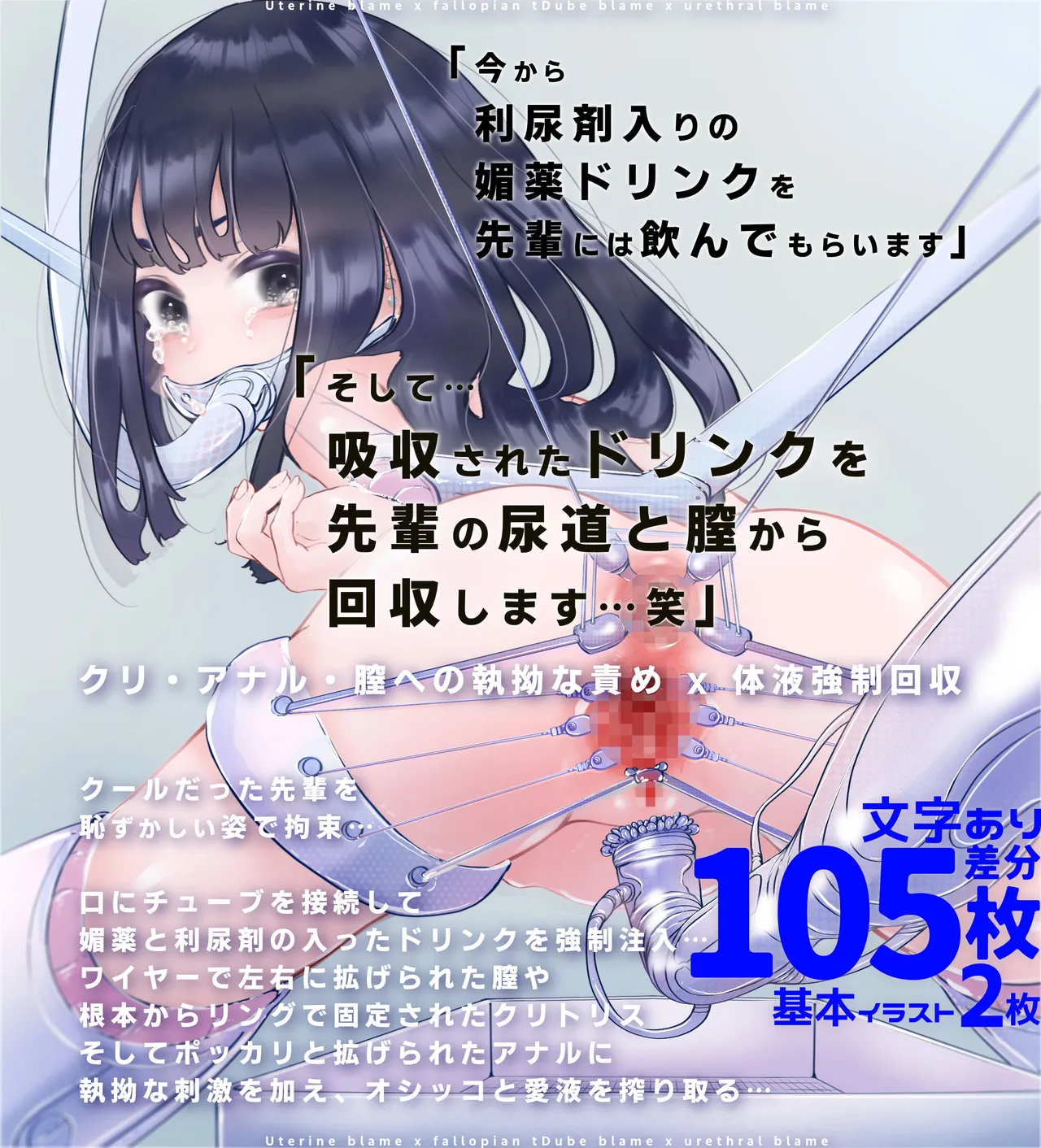 "Shoujo Yuukai Jikken Series" Dai 24-dan: Kuru na Senpai no Taieki Kaishu &amp; Zechou page 1 full
