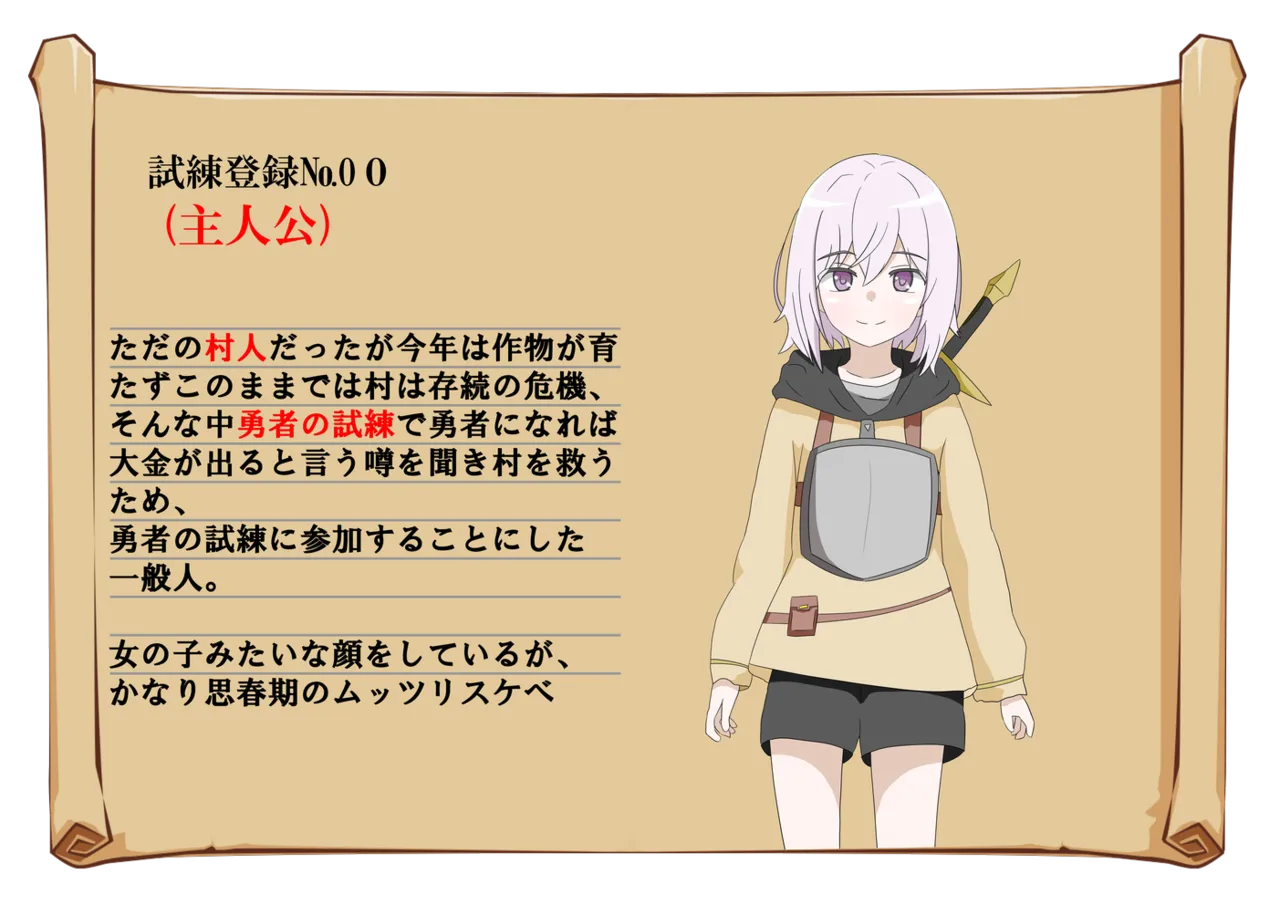 Yuusha no Shiren ni Chousen Shitara Yuuwaku Sareta Boku page 4 full