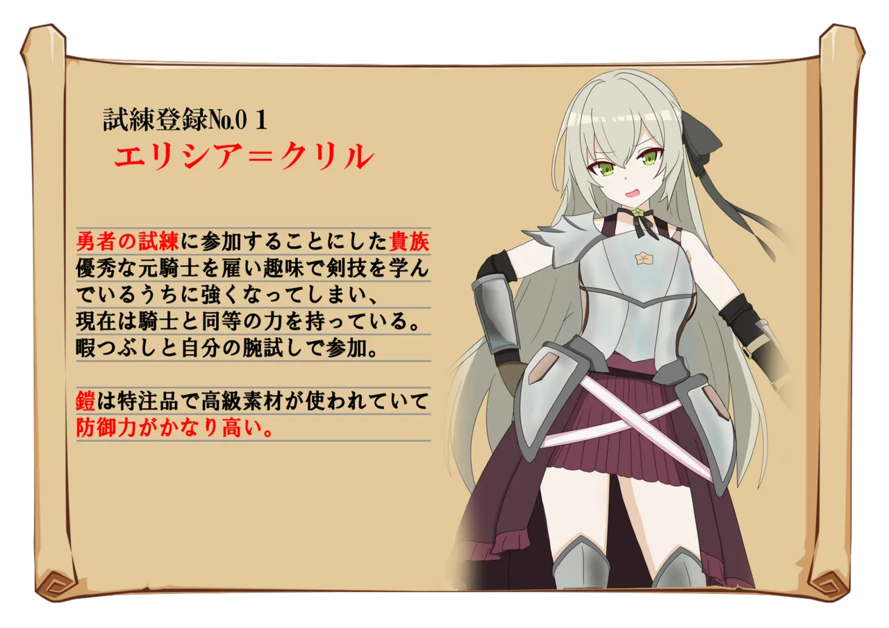 Yuusha no Shiren ni Chousen Shitara Yuuwaku Sareta Boku page 5 full