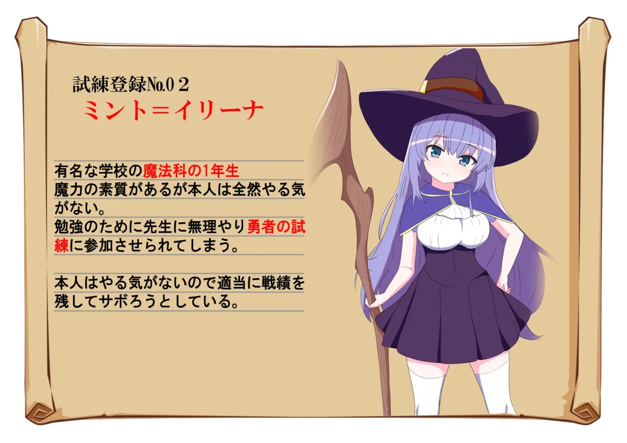 Yuusha no Shiren ni Chousen Shitara Yuuwaku Sareta Boku page 6 full