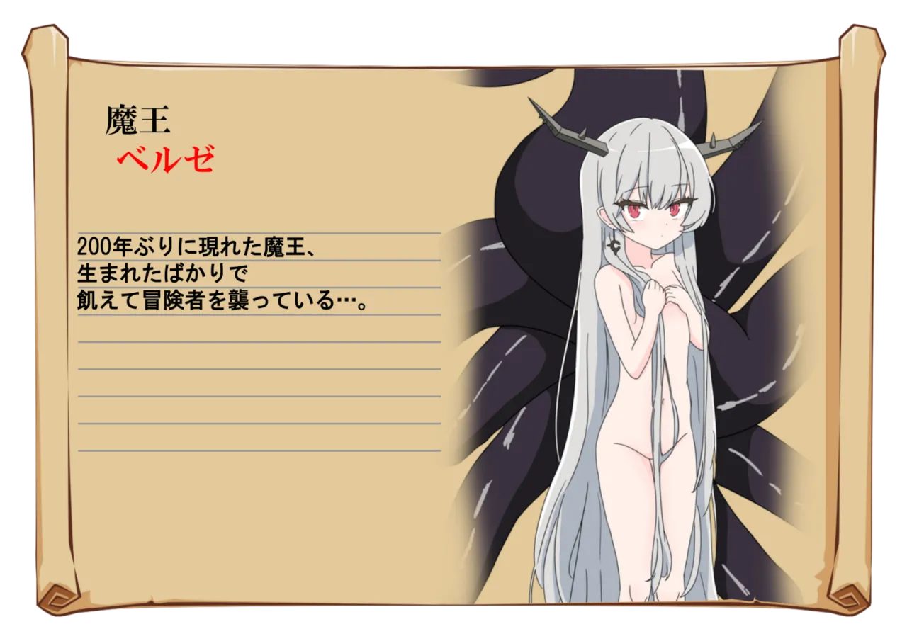 Yuusha no Shiren ni Chousen Shitara Yuuwaku Sareta Boku page 9 full