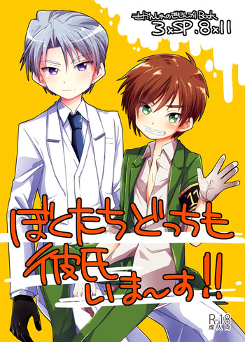 さんすぺと811の本 cover