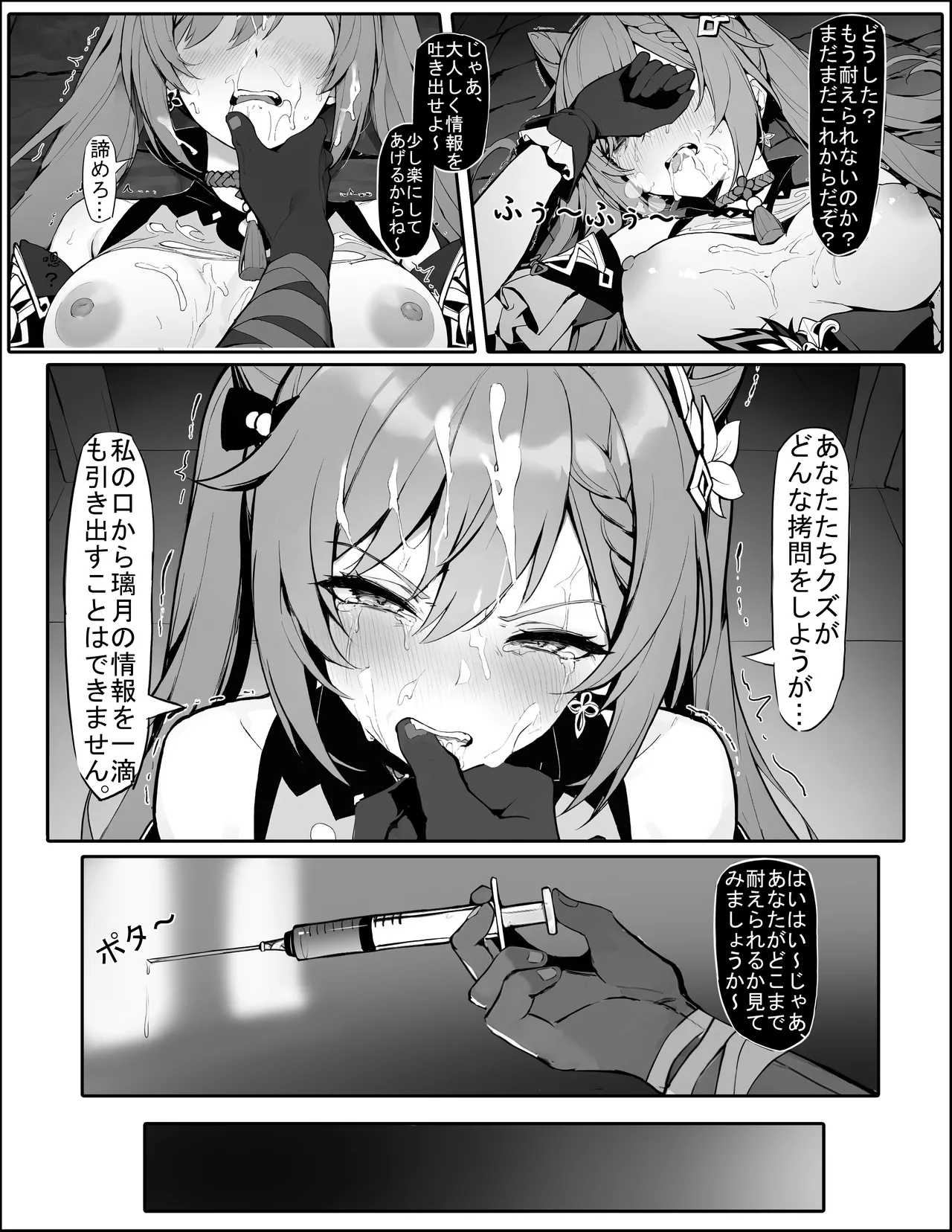 潜入失败！沦为生育工具的刻晴（下载版） page 8 full