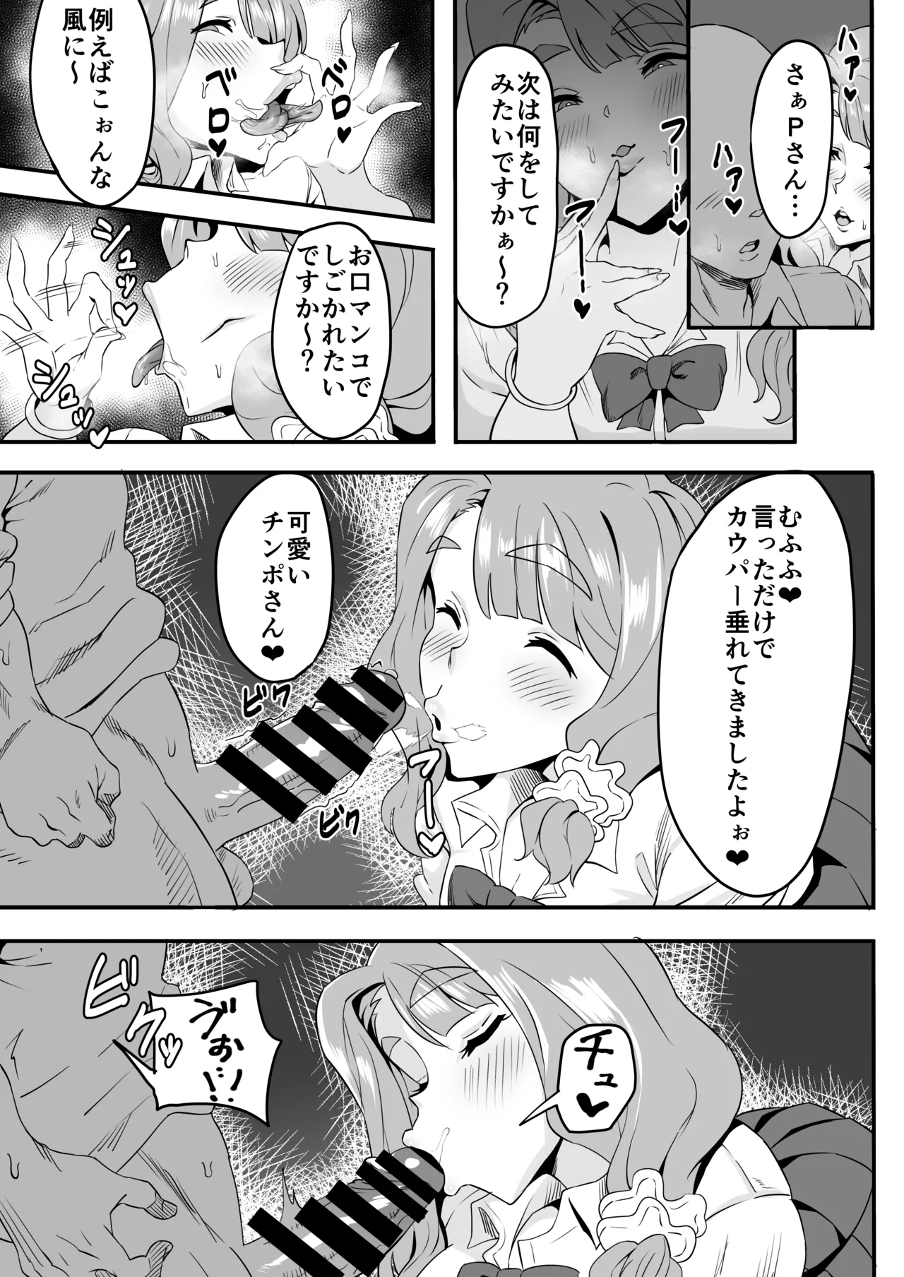 宮尾美也 page 3 full