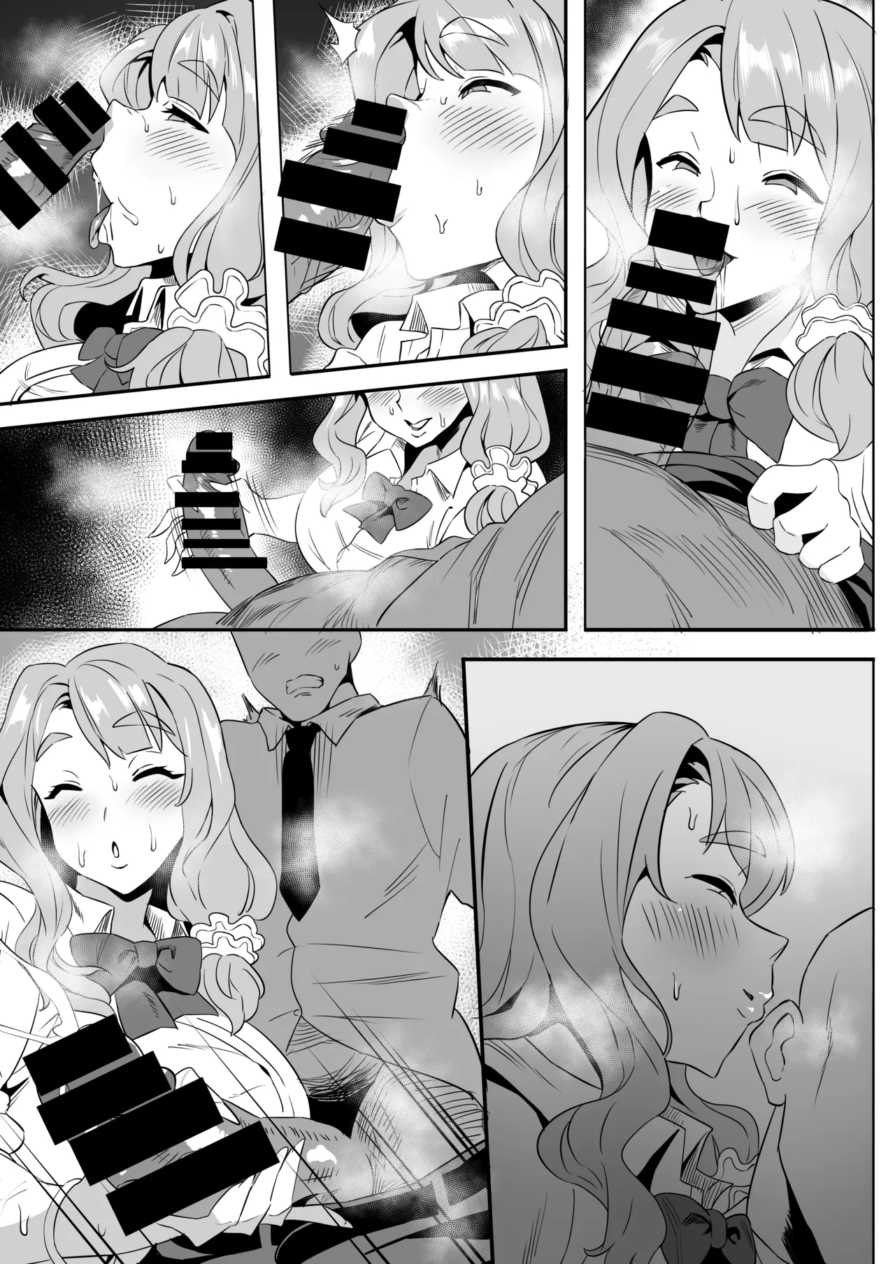 宮尾美也 page 4 full