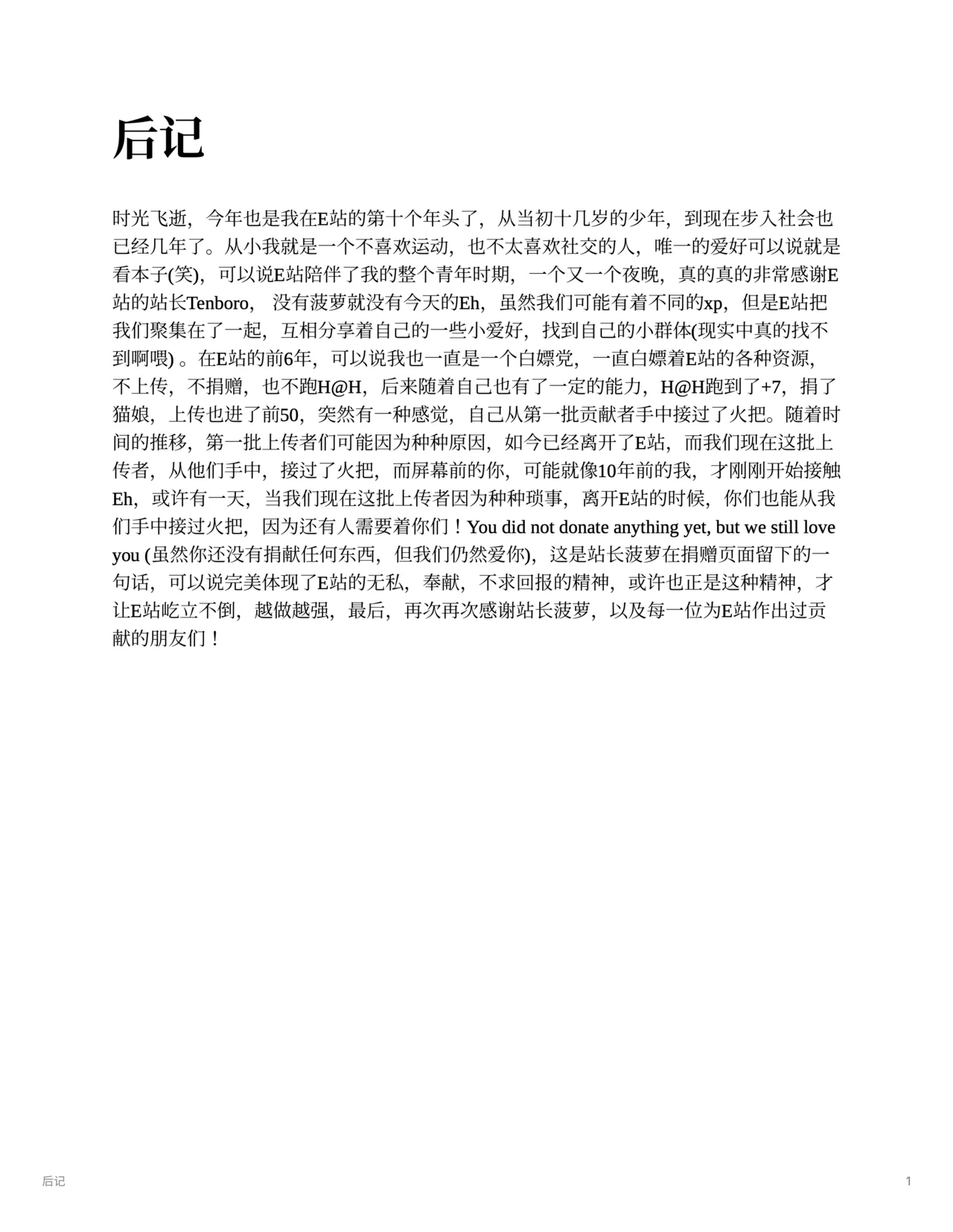 女仆的必备技能：用心脏自慰（18g） page 6 full