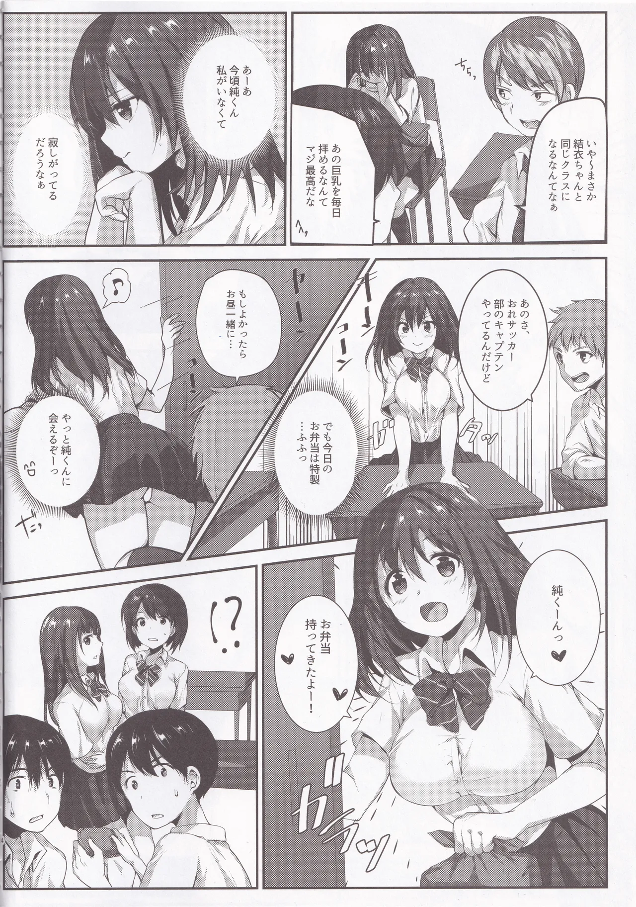 Kimi to Seishun Rhapsody page 5 full