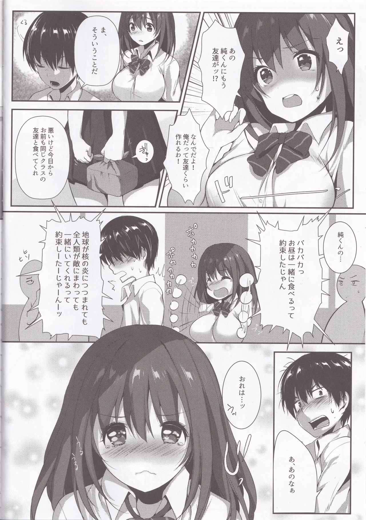 Kimi to Seishun Rhapsody page 7 full