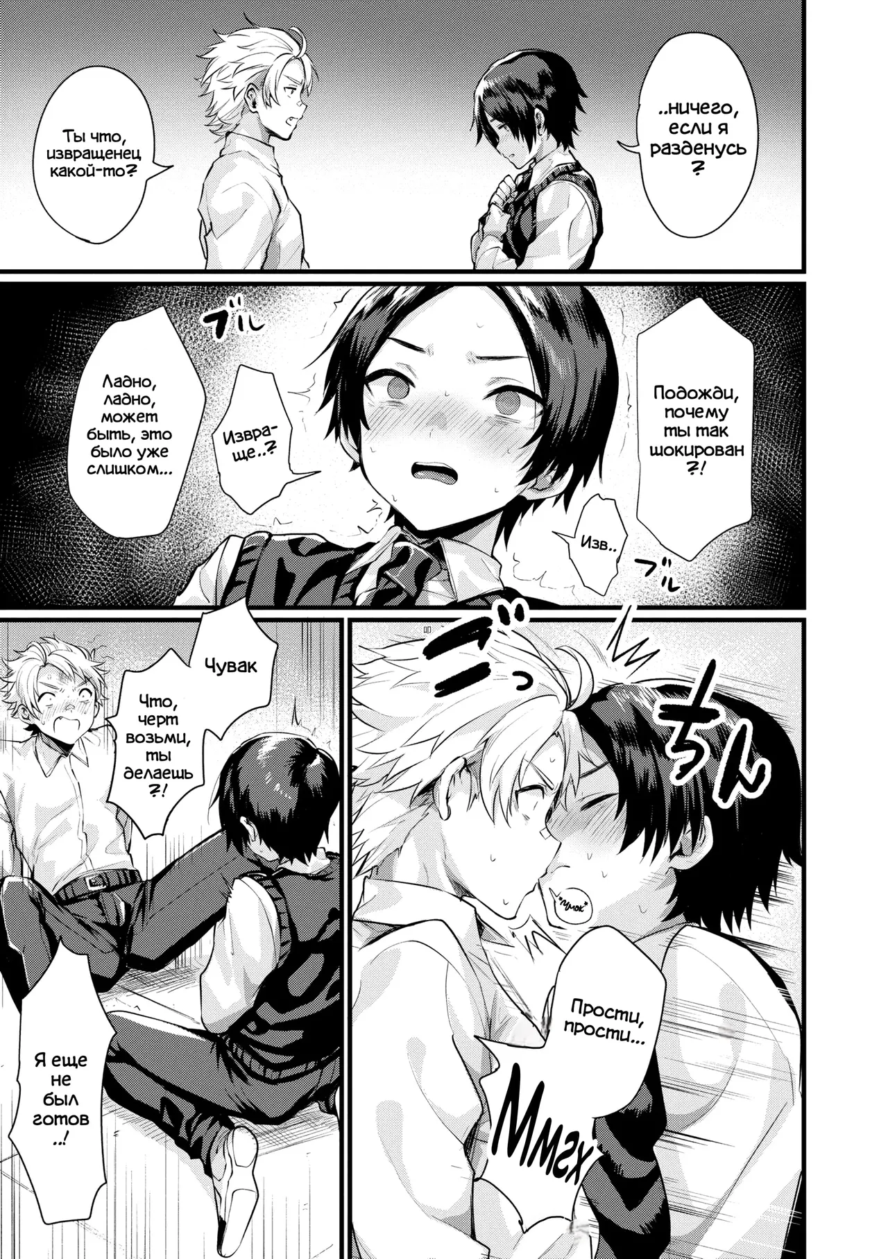 Shirayuki no Mahou | Знакомство с Белоснежкой page 3 full