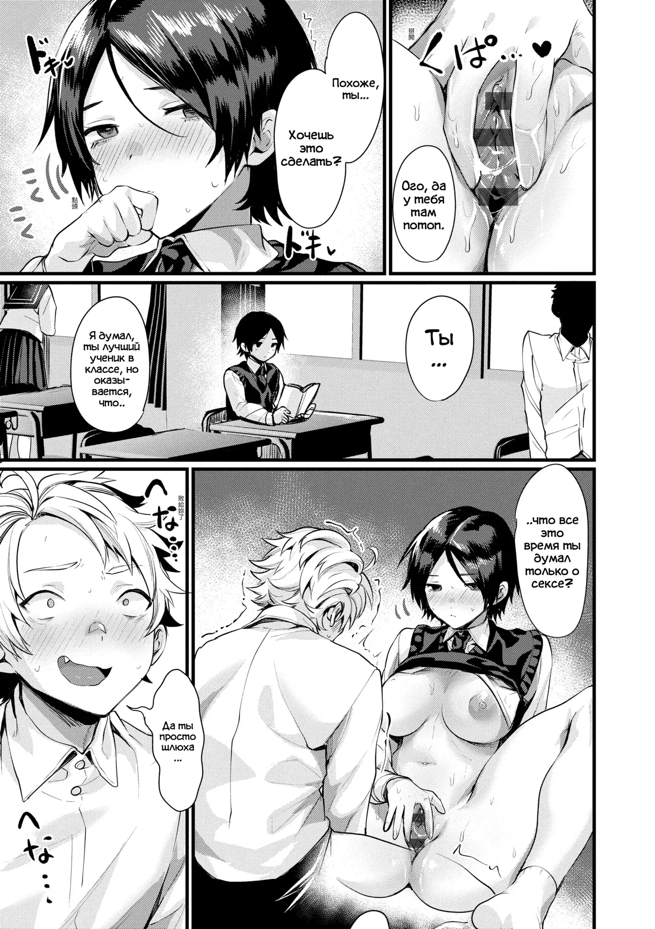 Shirayuki no Mahou | Знакомство с Белоснежкой page 9 full