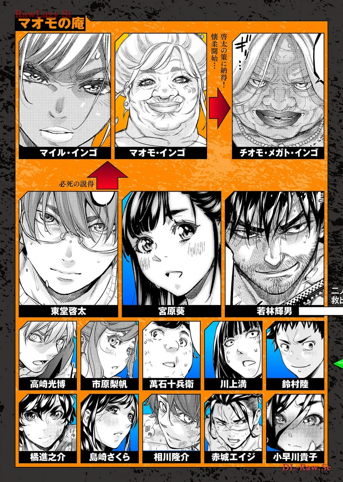 Ingoshima Volume 18 page 5 full