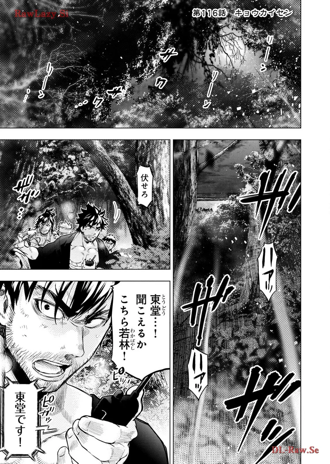 Ingoshima Volume 18 page 9 full