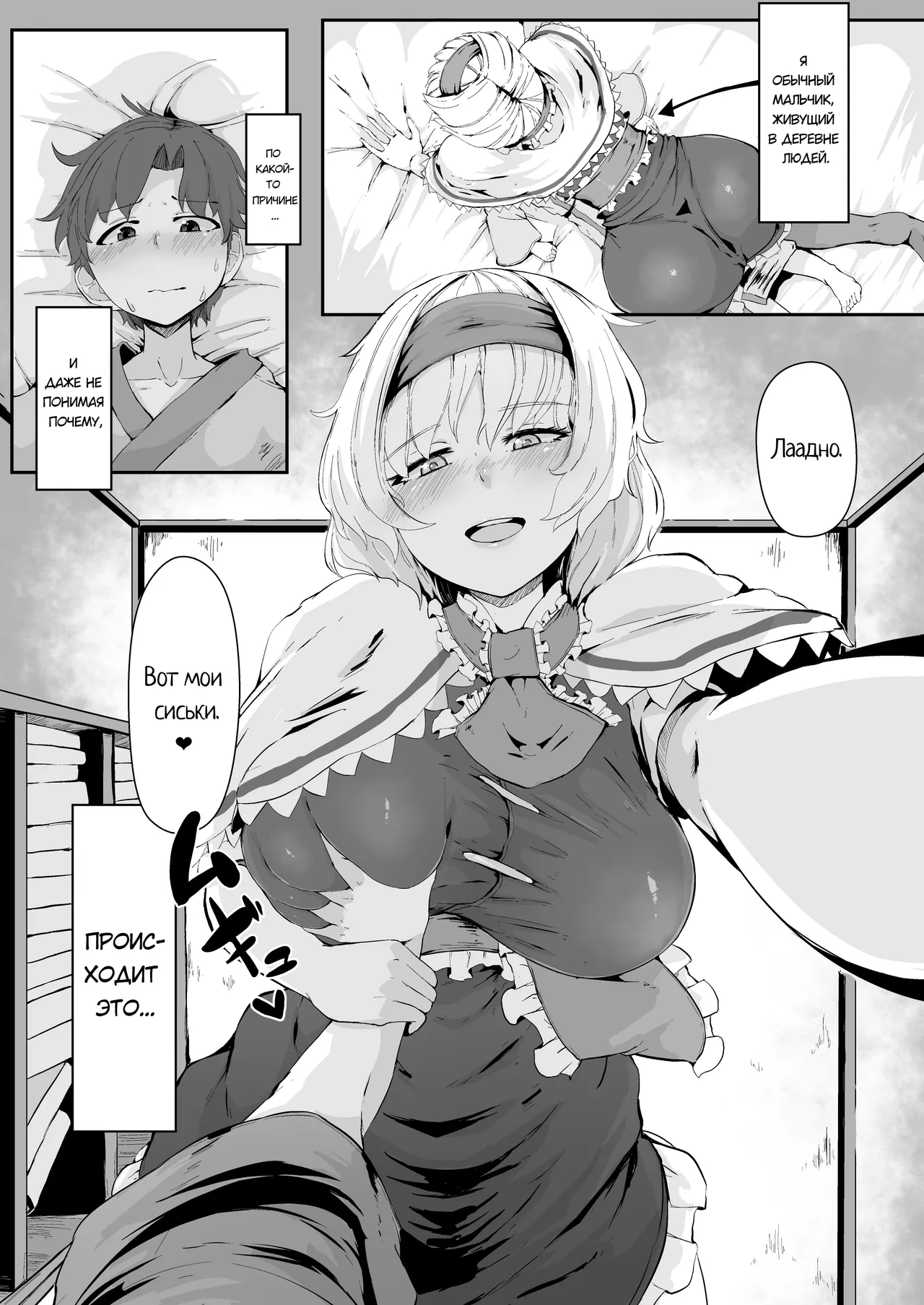 Witch's Invitation / Приглашение ведьмы page 1 full