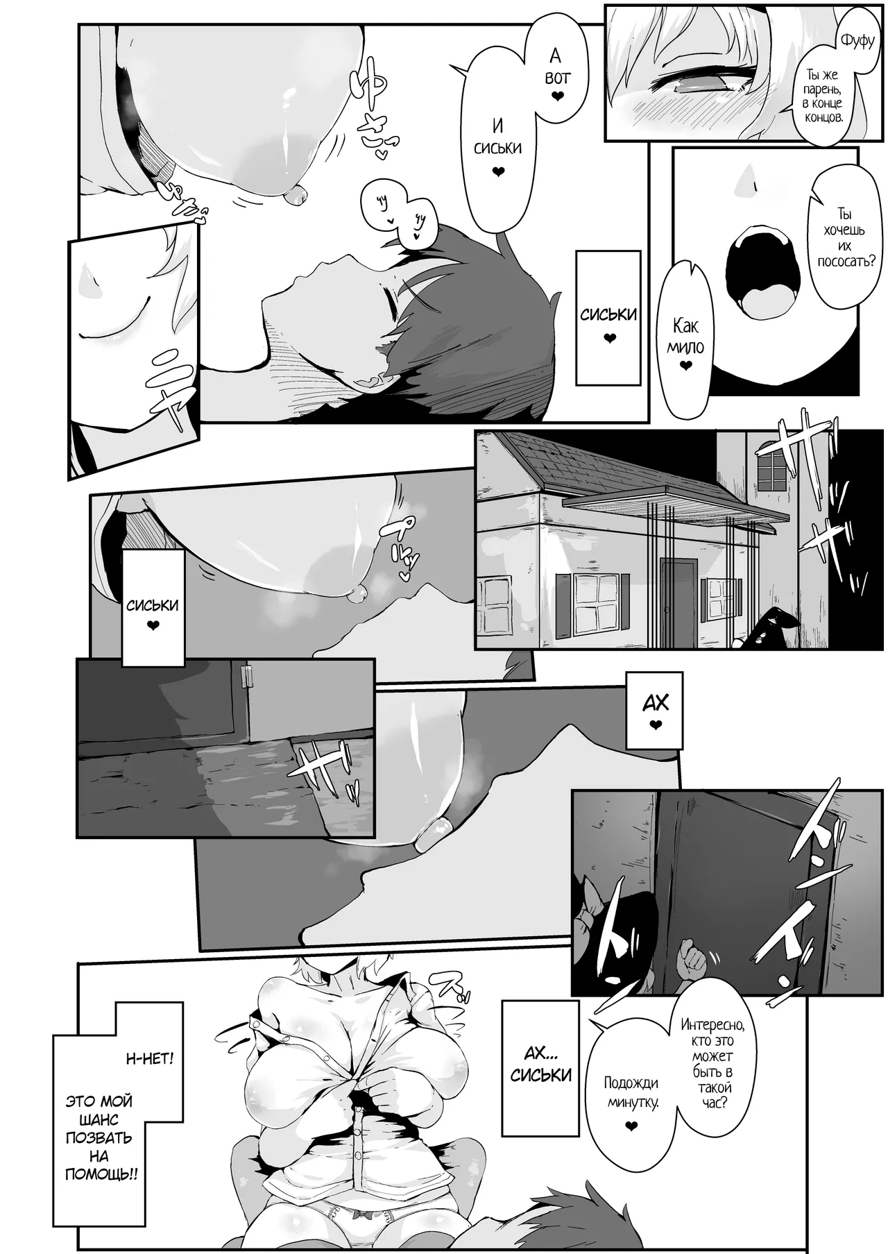 Witch's Invitation / Приглашение ведьмы page 4 full
