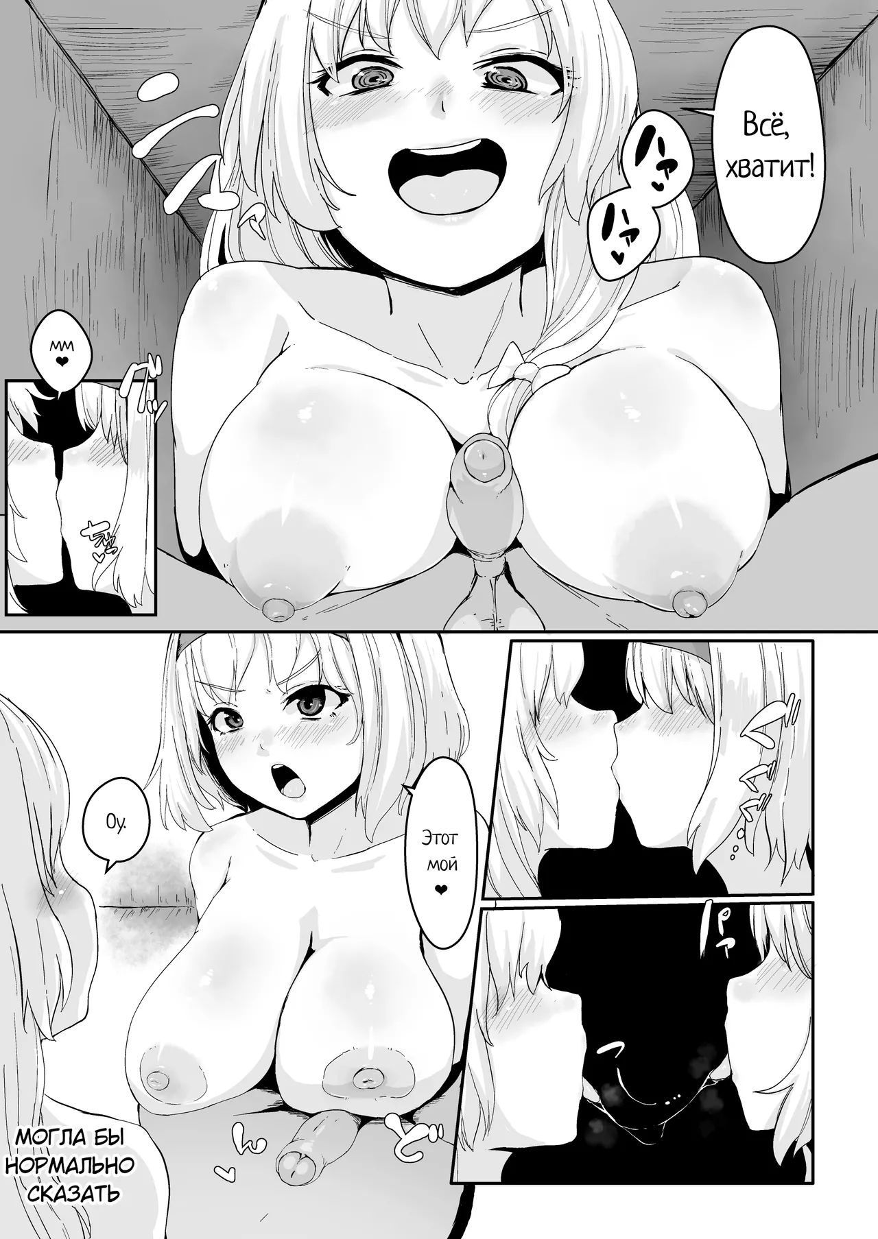 Witch's Invitation / Приглашение ведьмы page 9 full