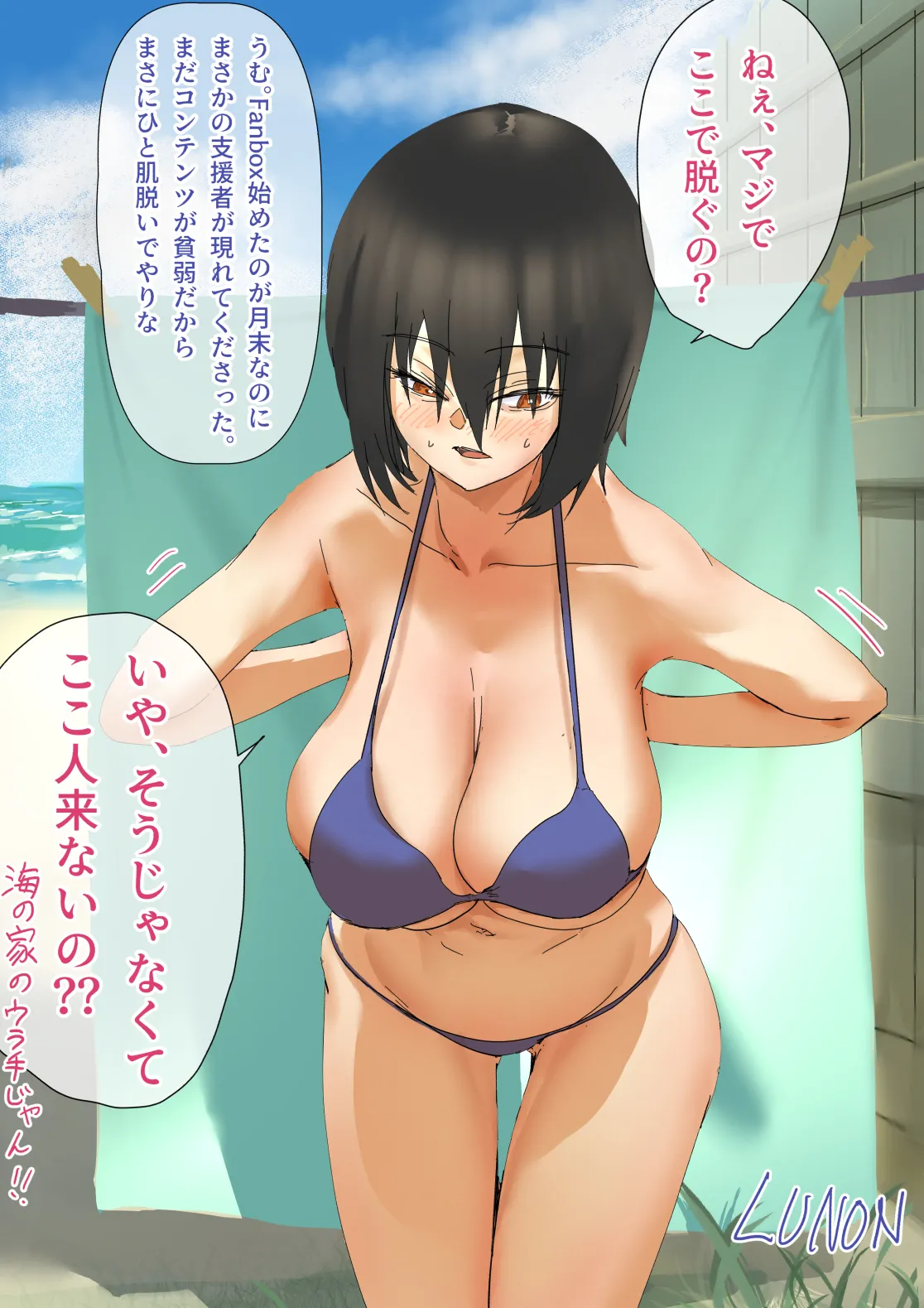 トップレス後輩羽雅音ちゃん page 2 full