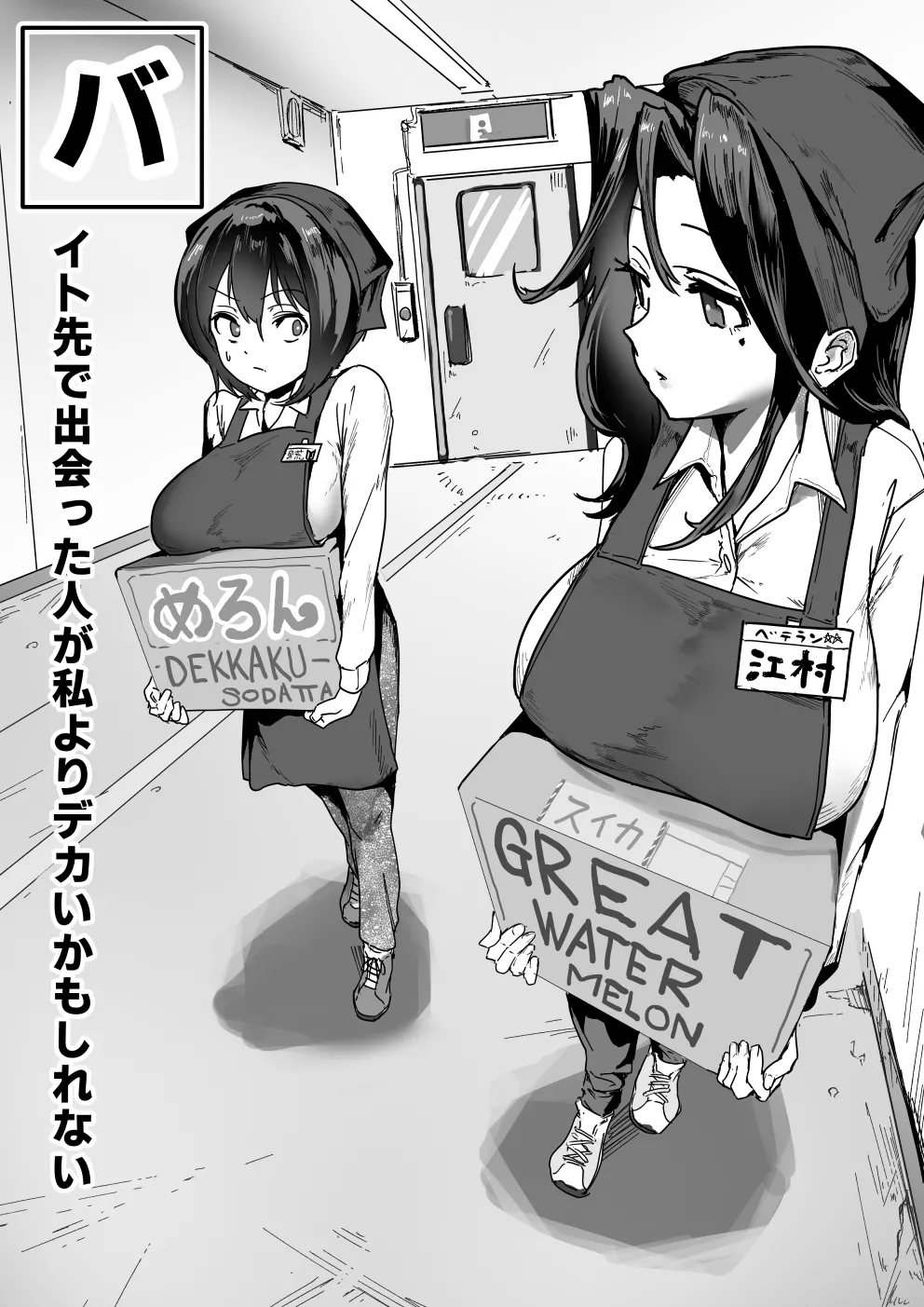 「ば行」まとめ＋差分おまけ＆ラフ画像とか page 1 full
