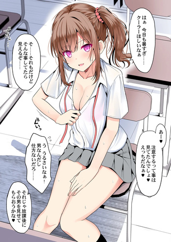 暑さで大胆になっちゃう女の子 cover