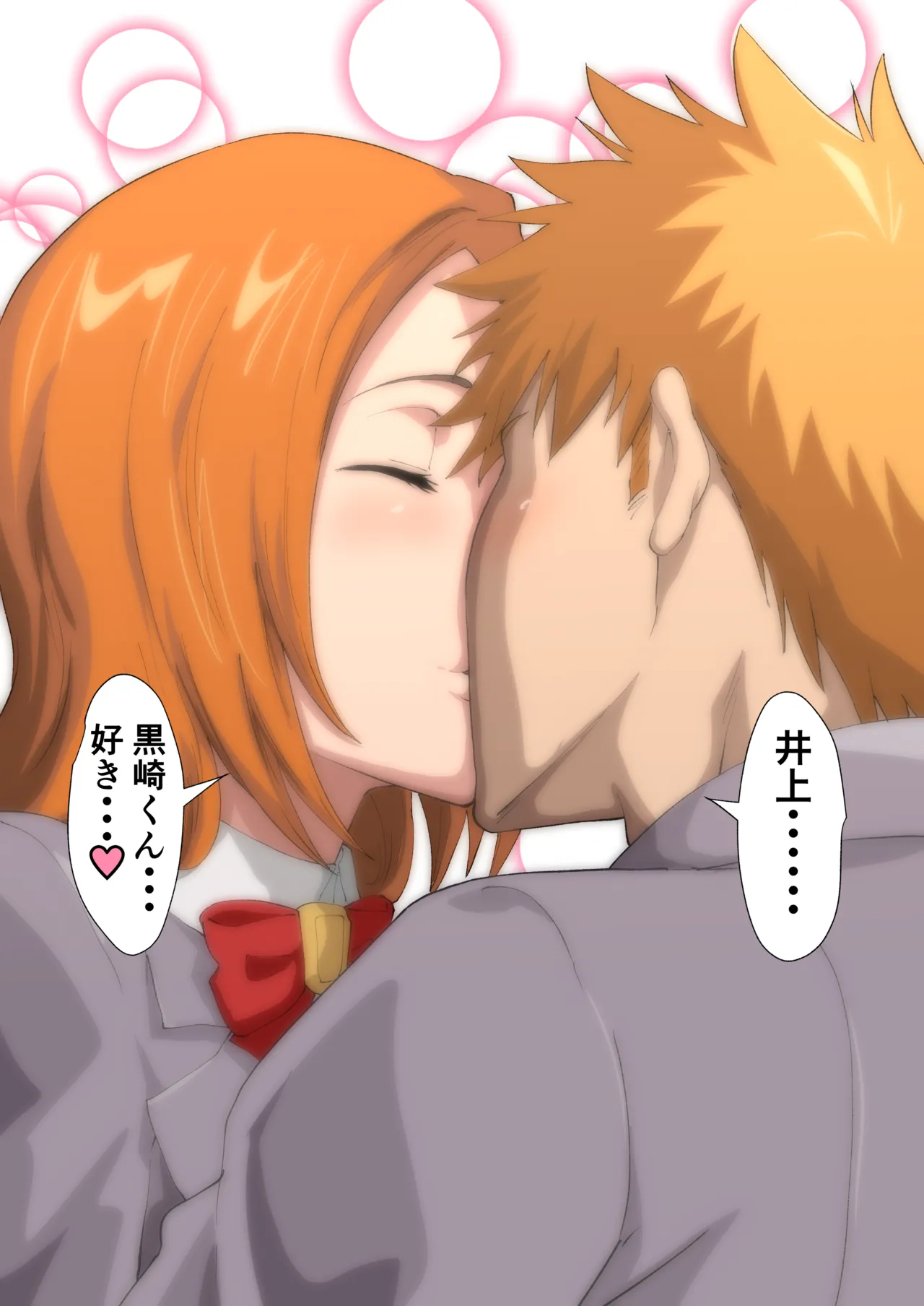 Uraaka Orihime 32 page 3 full