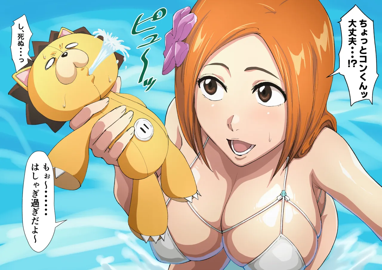 Uraaka Orihime 32 page 5 full