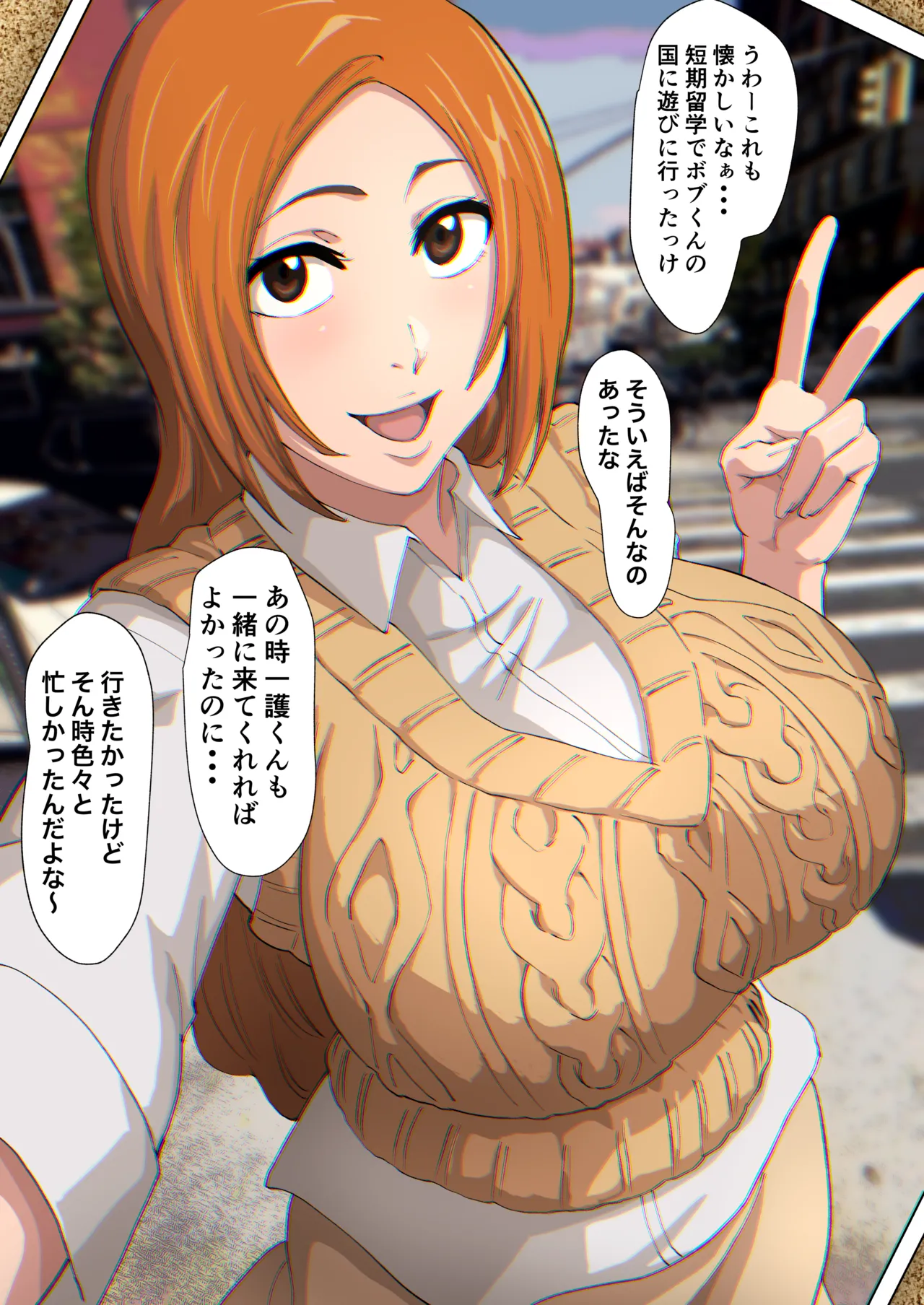 Uraaka Orihime 32 page 9 full