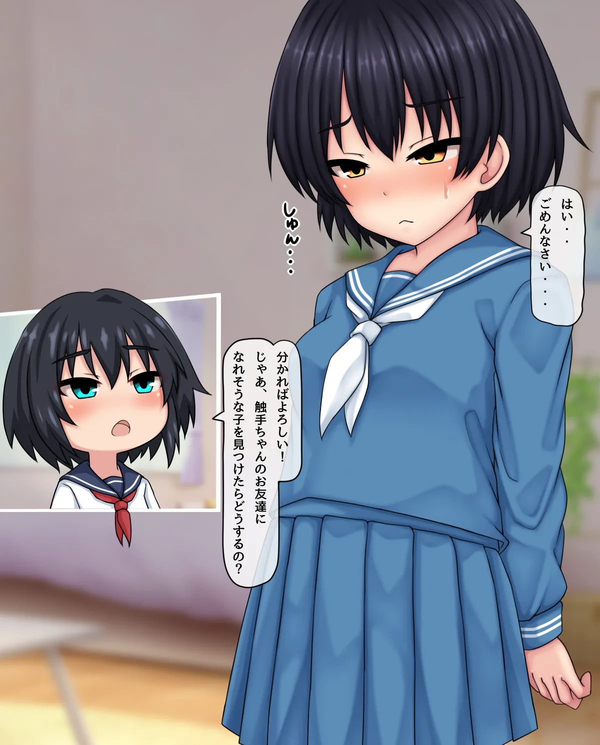 TS触手少女のその後 page 10 full
