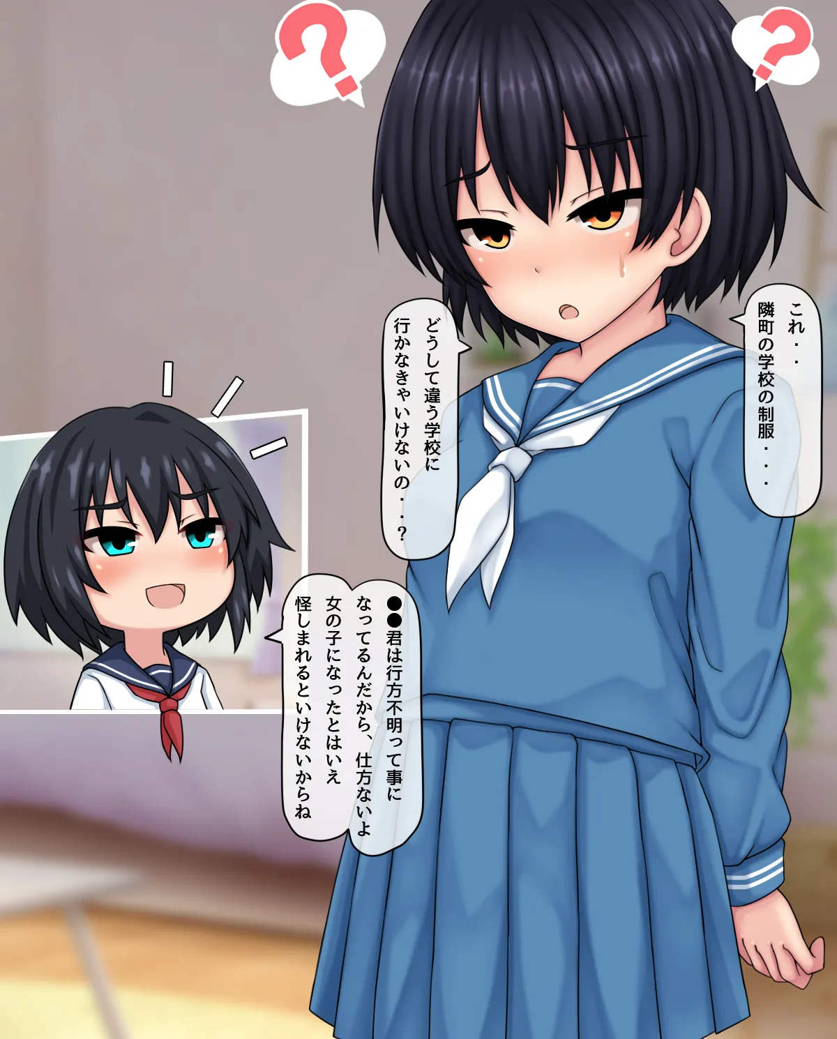 TS触手少女のその後 page 3 full