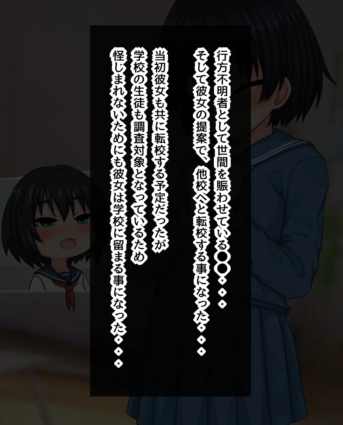 TS触手少女のその後 page 5 full
