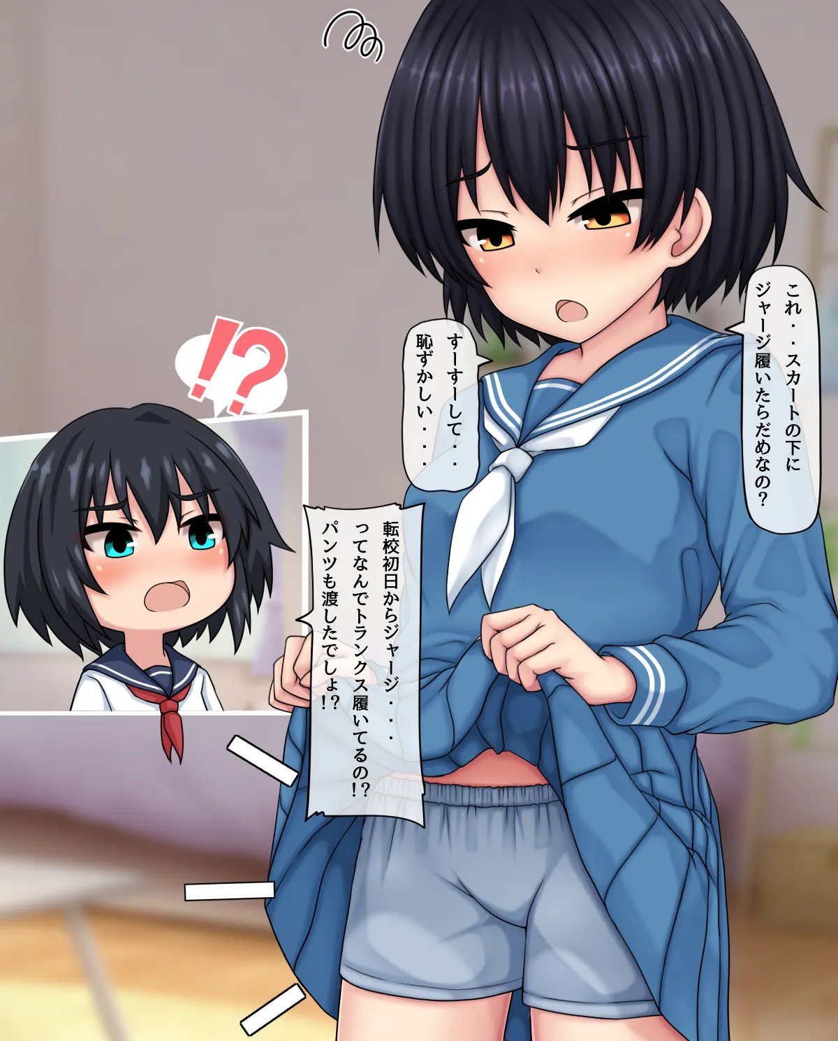 TS触手少女のその後 page 6 full