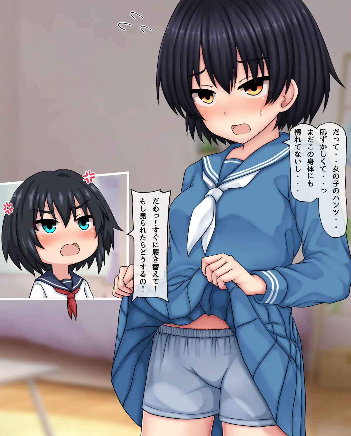 TS触手少女のその後 page 7 full