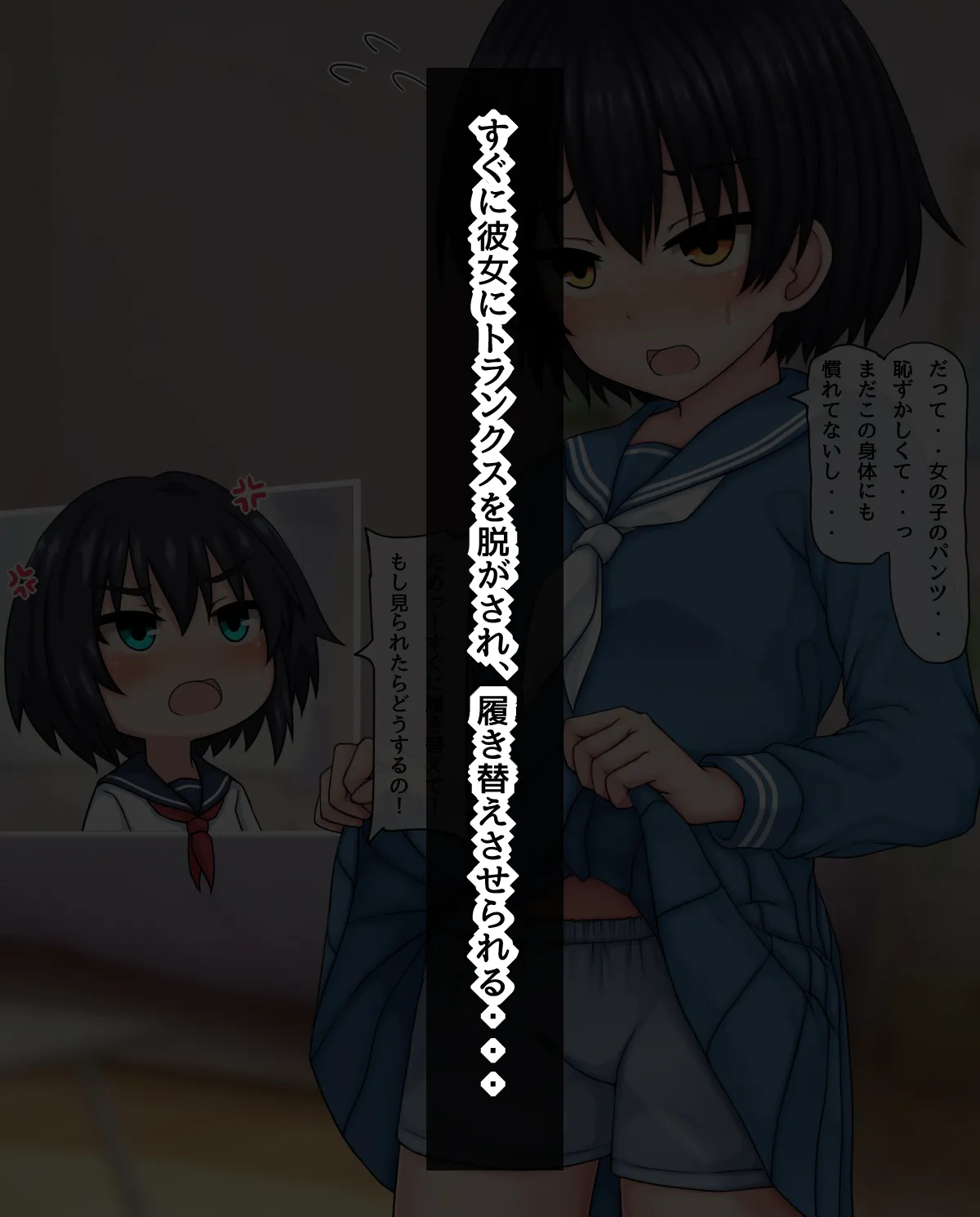 TS触手少女のその後 page 8 full