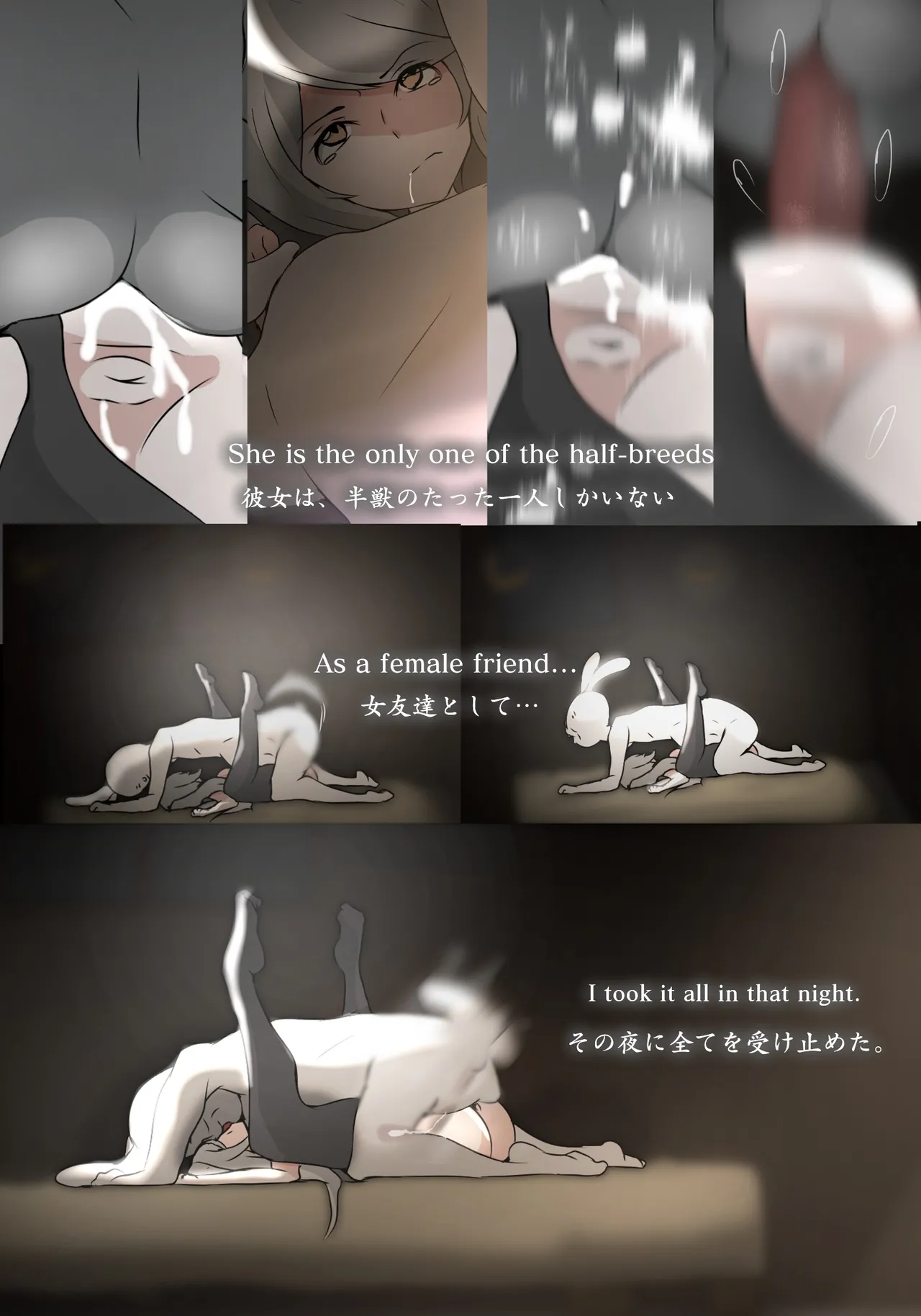 泣き虫ウサギと義理えっち page 10 full