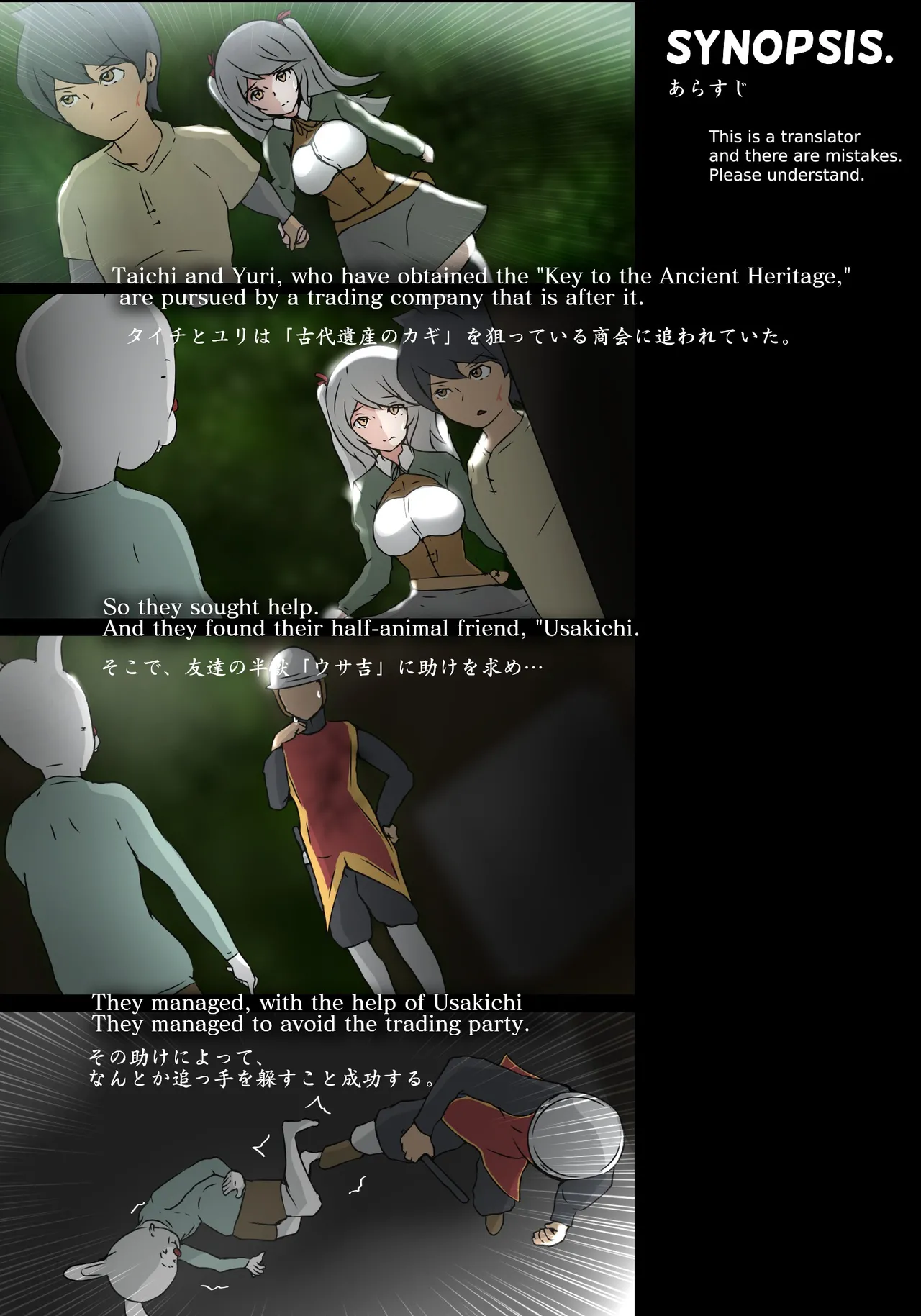 泣き虫ウサギと義理えっち page 2 full