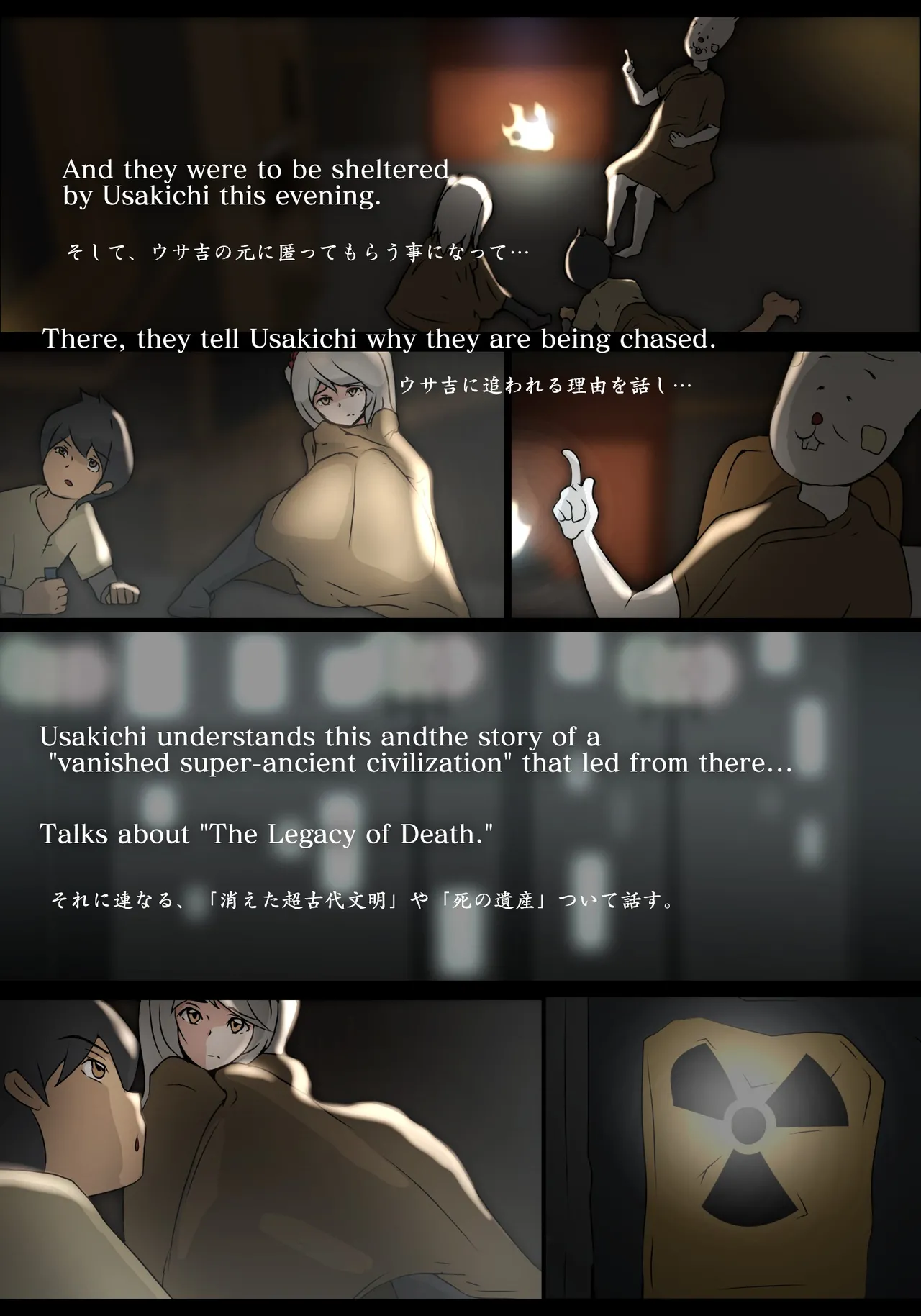 泣き虫ウサギと義理えっち page 3 full