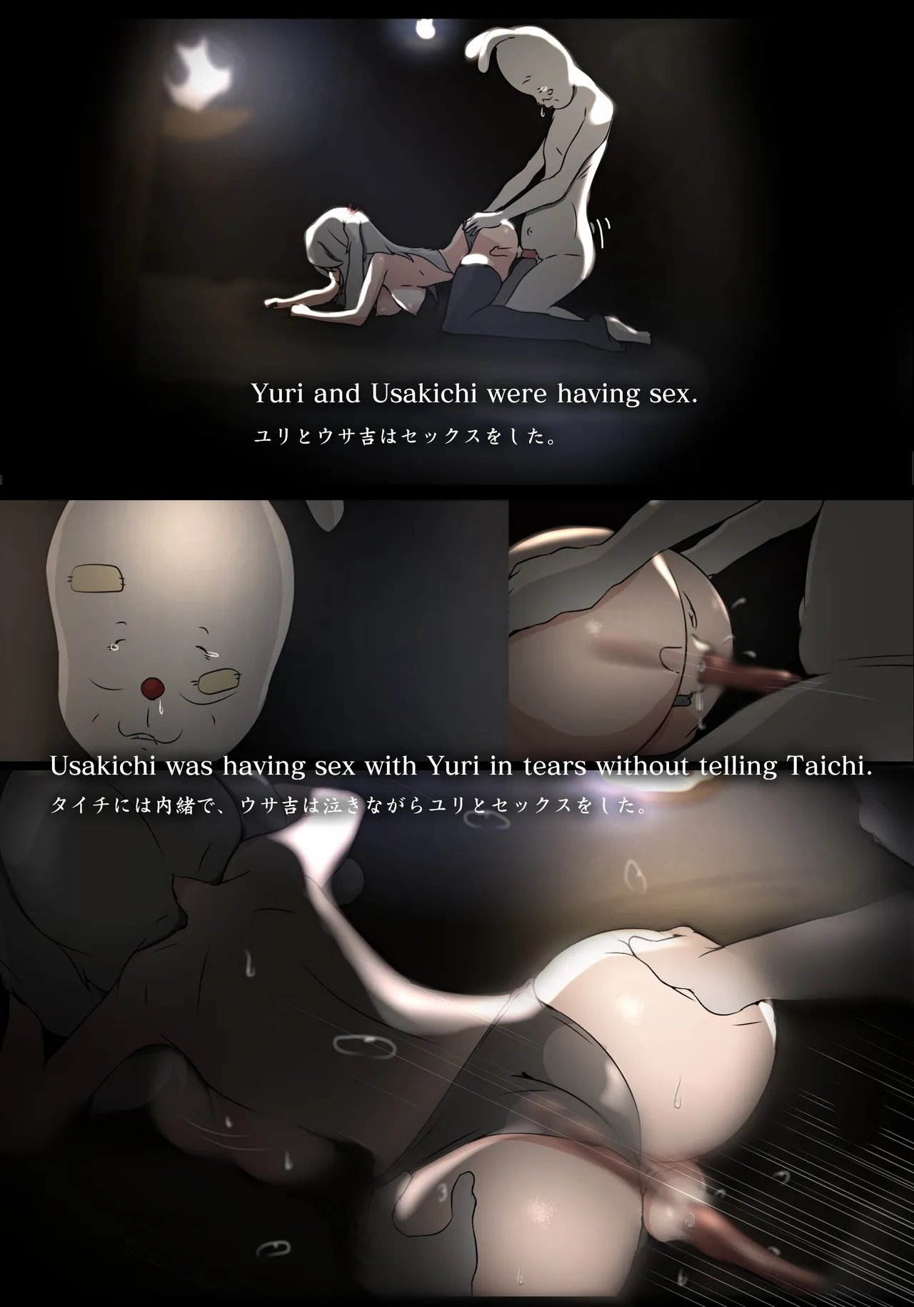 泣き虫ウサギと義理えっち page 5 full