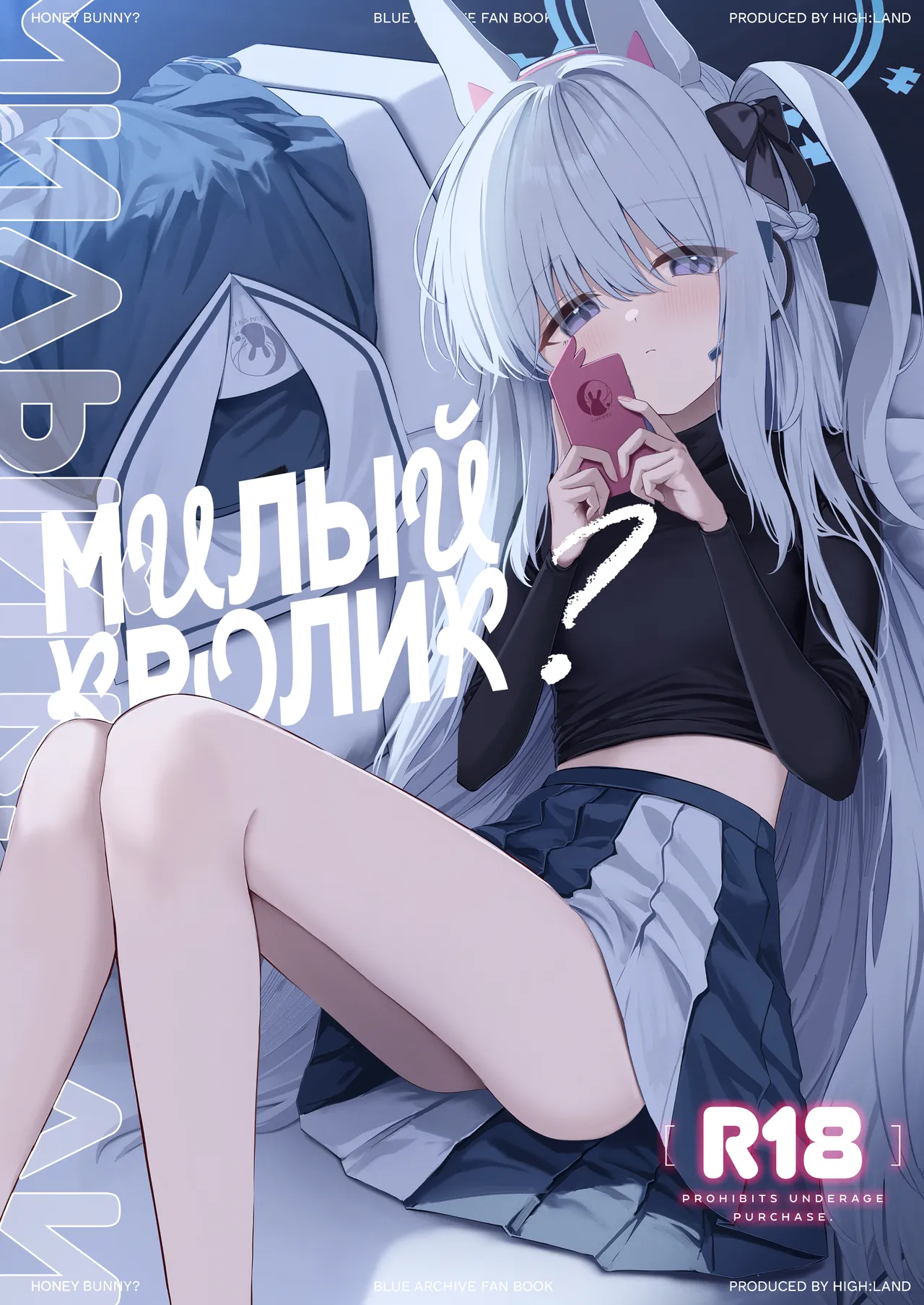 Honey Bunny? | Милый кролик? page 1 full