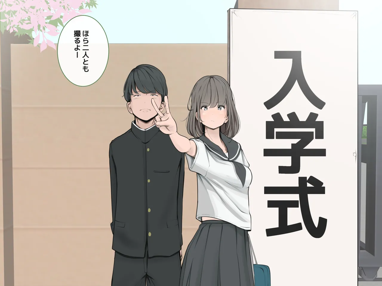 カップルや幼馴染♂♀を屈辱して遊ぶ page 1 full