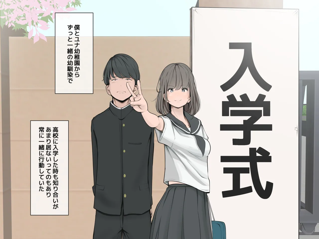 カップルや幼馴染♂♀を屈辱して遊ぶ page 2 full