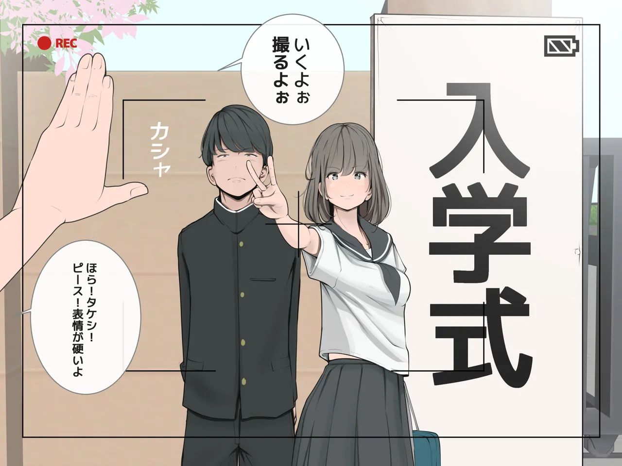 カップルや幼馴染♂♀を屈辱して遊ぶ page 3 full