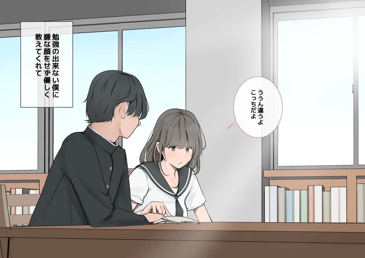 カップルや幼馴染♂♀を屈辱して遊ぶ page 5 full