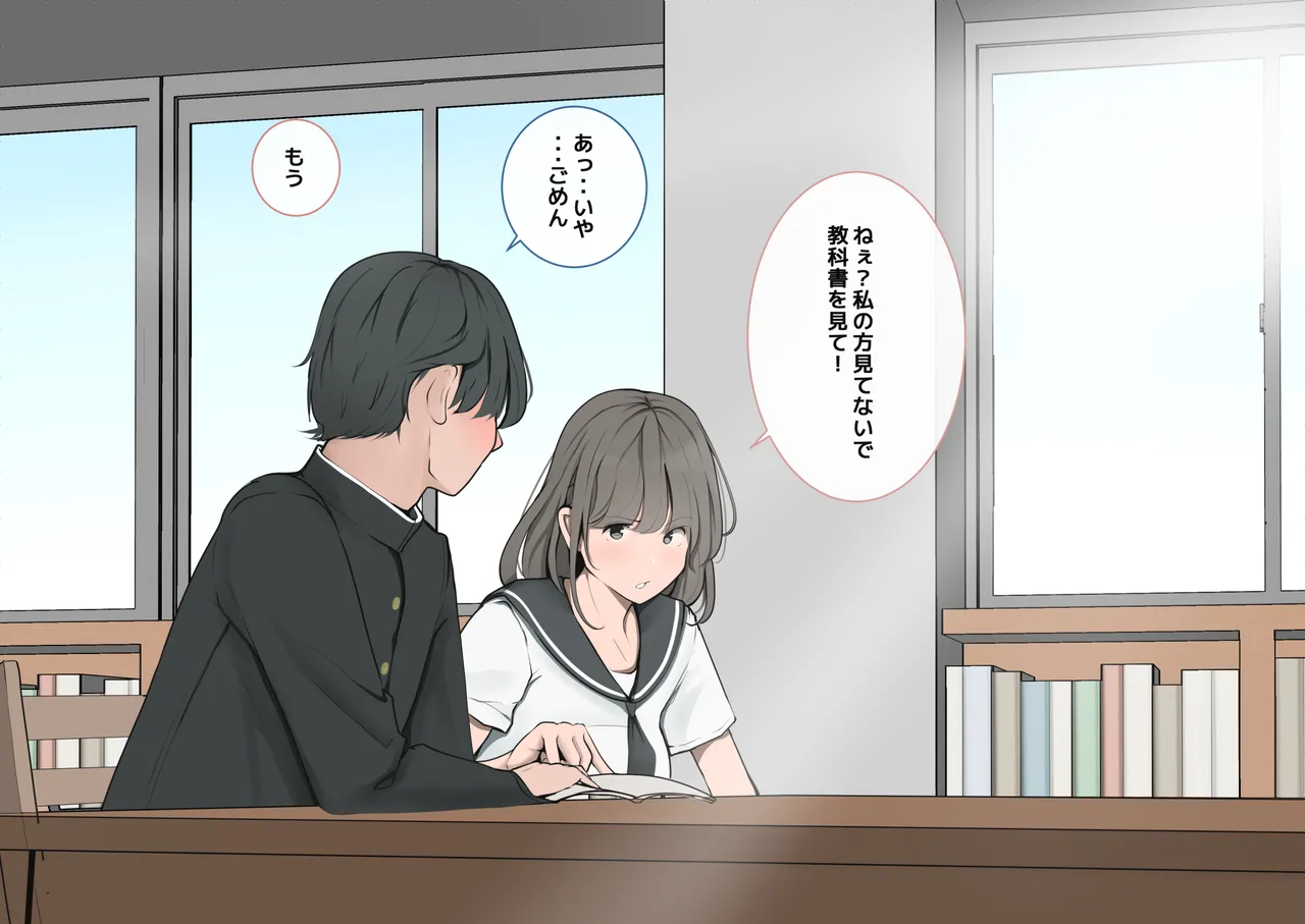 カップルや幼馴染♂♀を屈辱して遊ぶ page 6 full