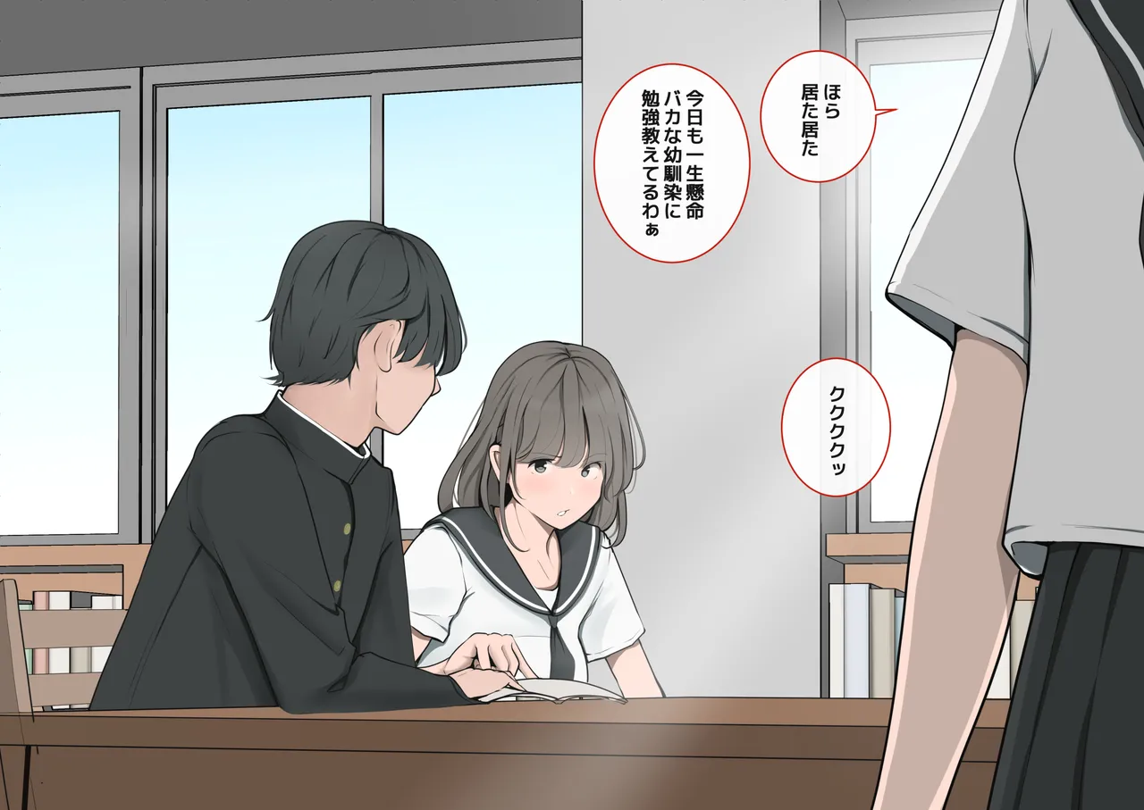 カップルや幼馴染♂♀を屈辱して遊ぶ page 7 full