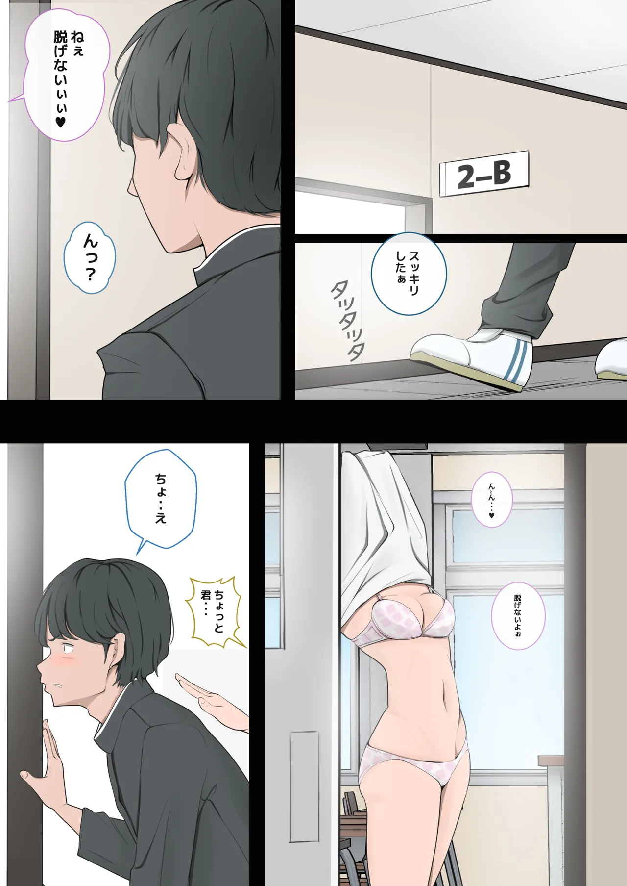 カップルや幼馴染♂♀を屈辱して遊ぶ page 9 full