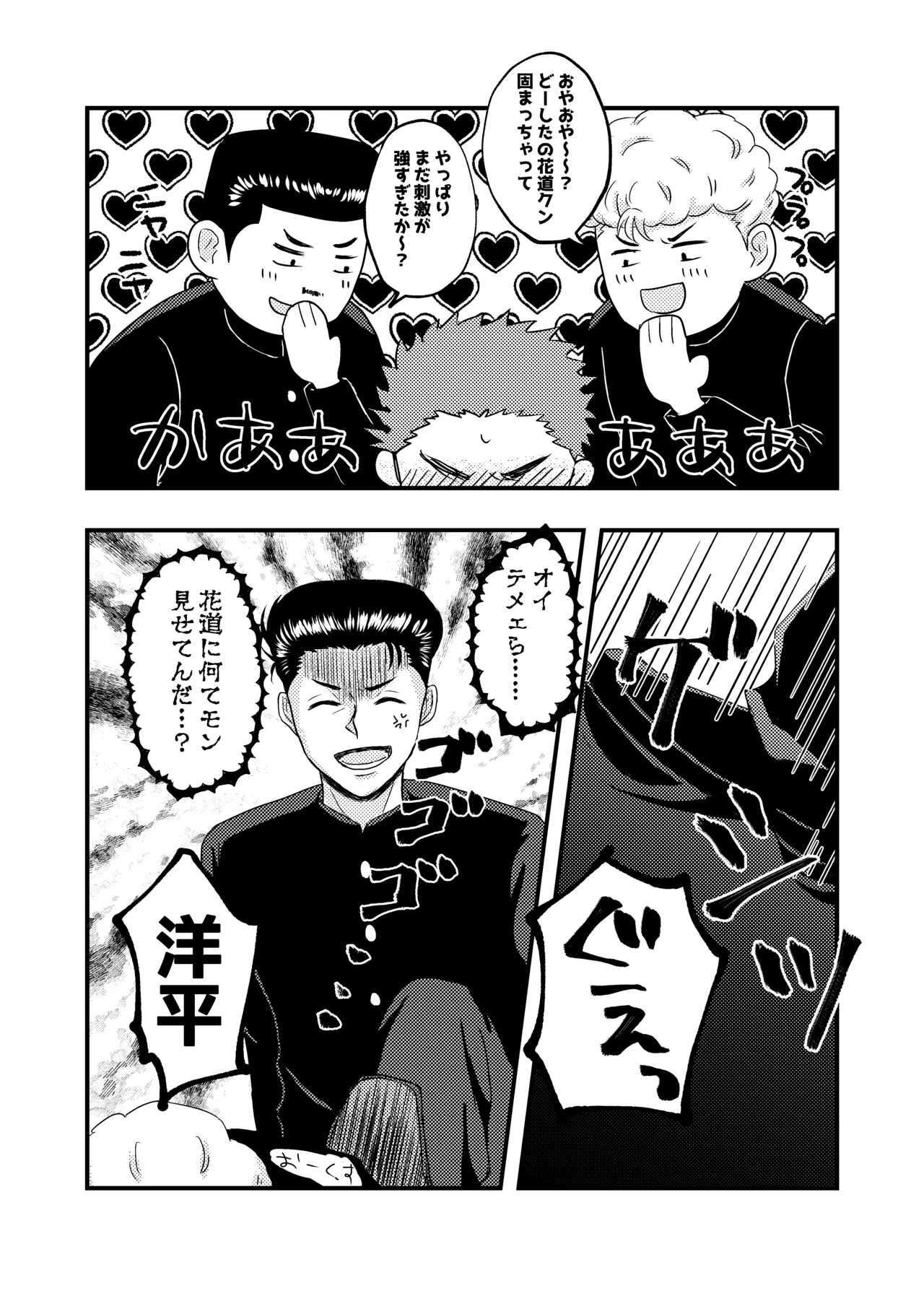 好きって言ってよ。 page 4 full