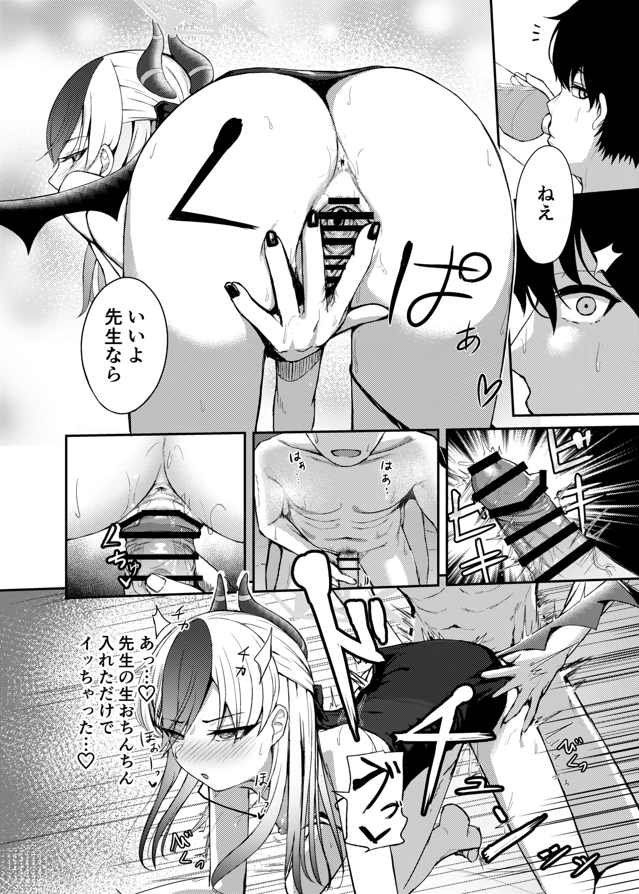 Seikan no Loa page 10 full