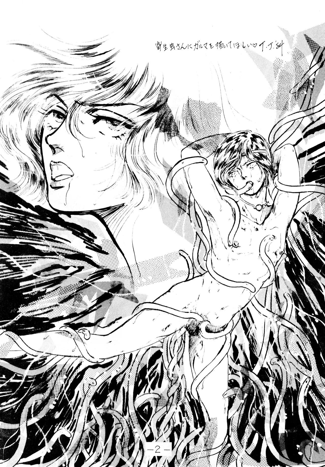 M - MASOCHISM page 4 full