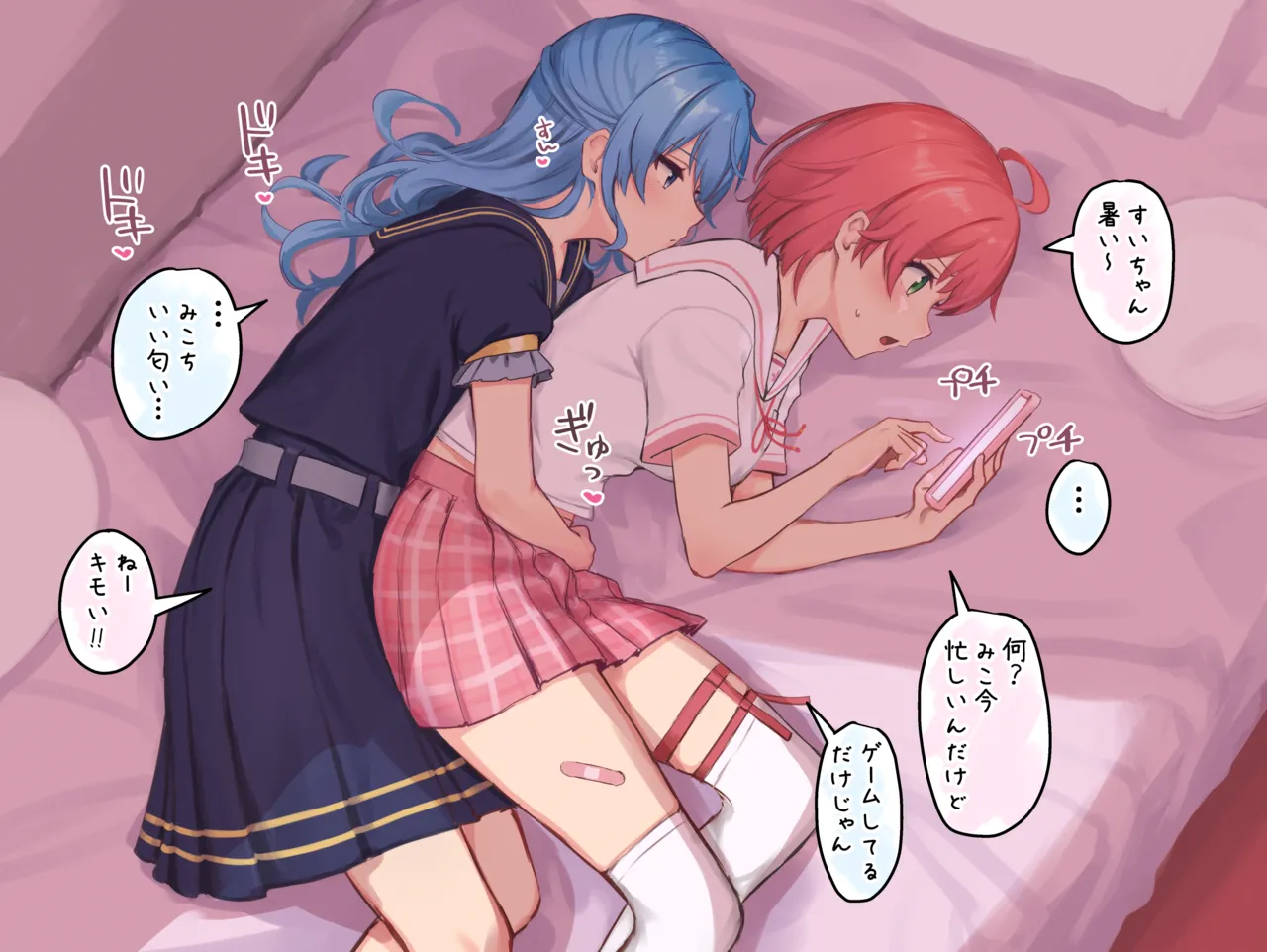 Ichaicha mcmt page 1 full
