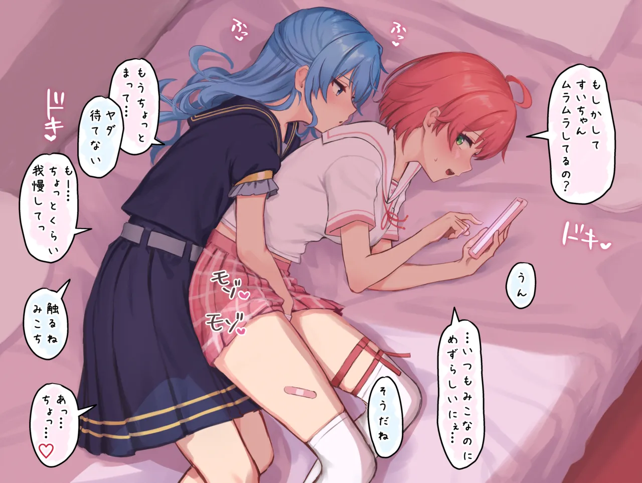 Ichaicha mcmt page 2 full