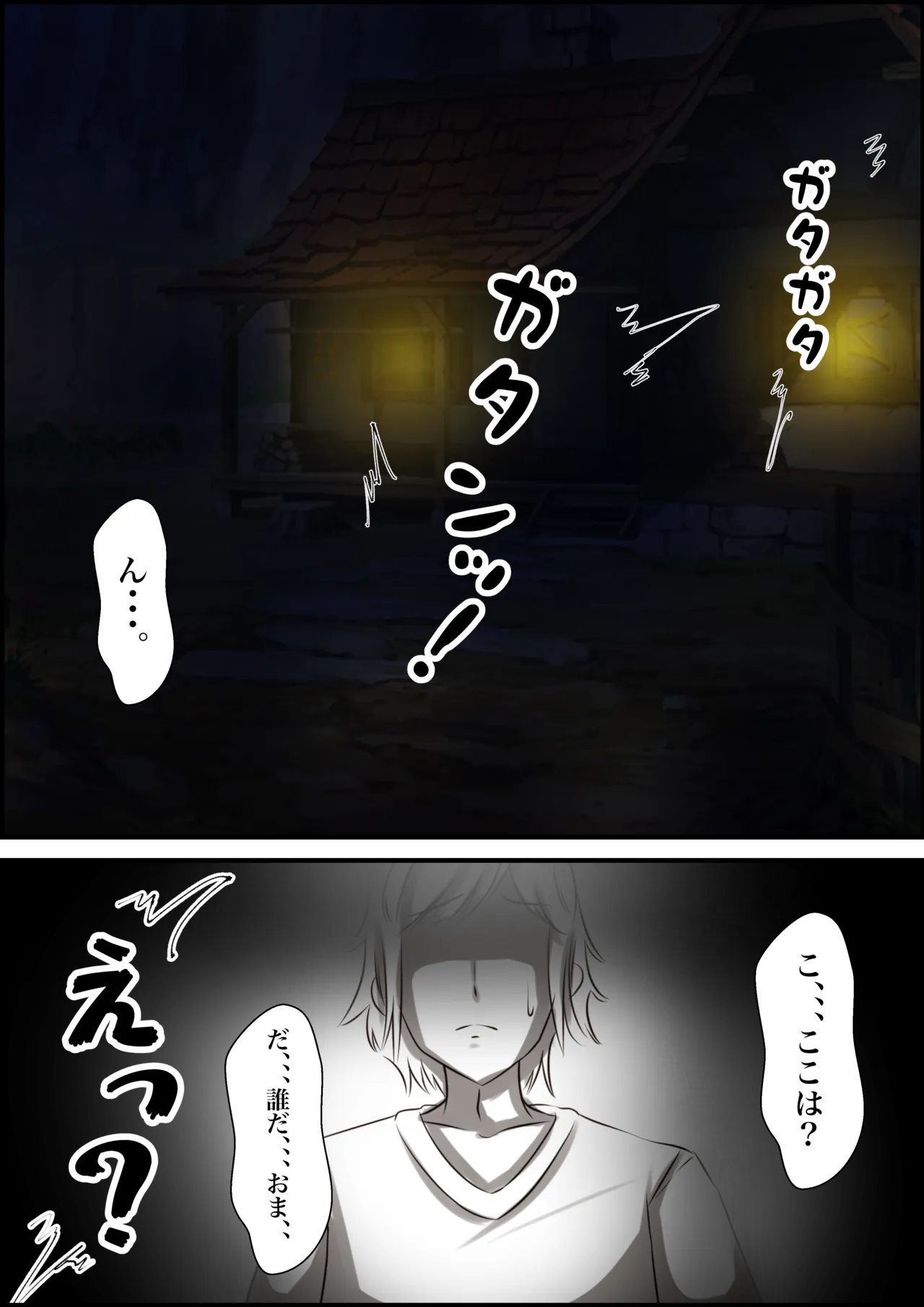 Here is what happens when the lustful beast Bell picks up Ryu page 4 full