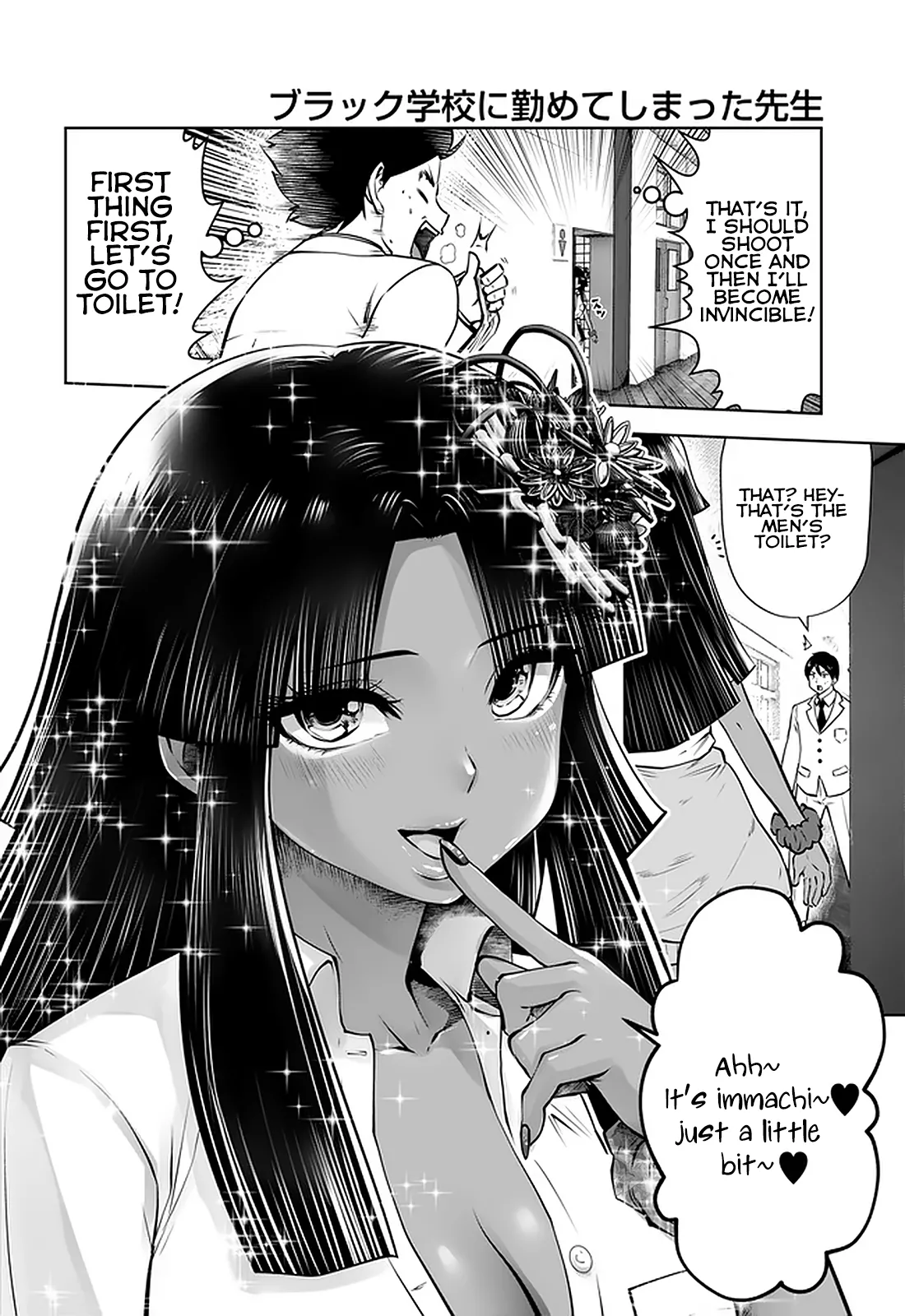 Black Gakkou ni Tsutomete Shimatta Sensei - Transferred to the Gyaru Academy vol 4 page 5 full